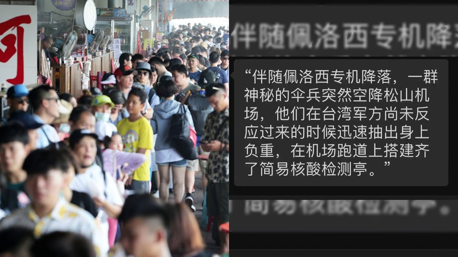 佩洛西訪台｜台受訪者多稱無感　陸網民幽默消解緊張局勢？