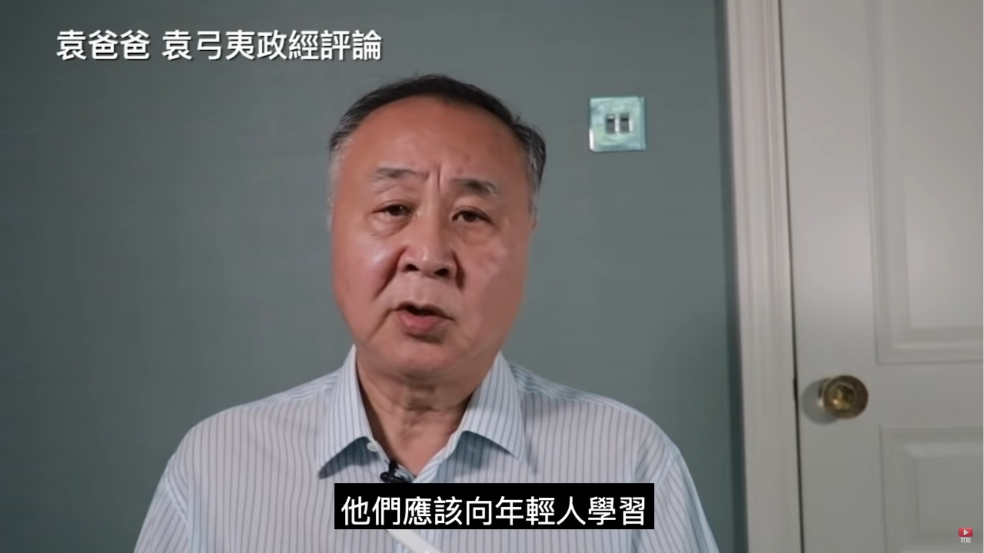 「香港議會」籌委會主要成員，包括袁弓夷。（資料圖片）