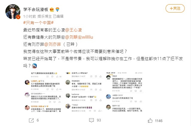 佩洛西访台，刘亦菲刘耕宏不表态撑中国遭轰，网红王心凌被围攻（组图） - 3