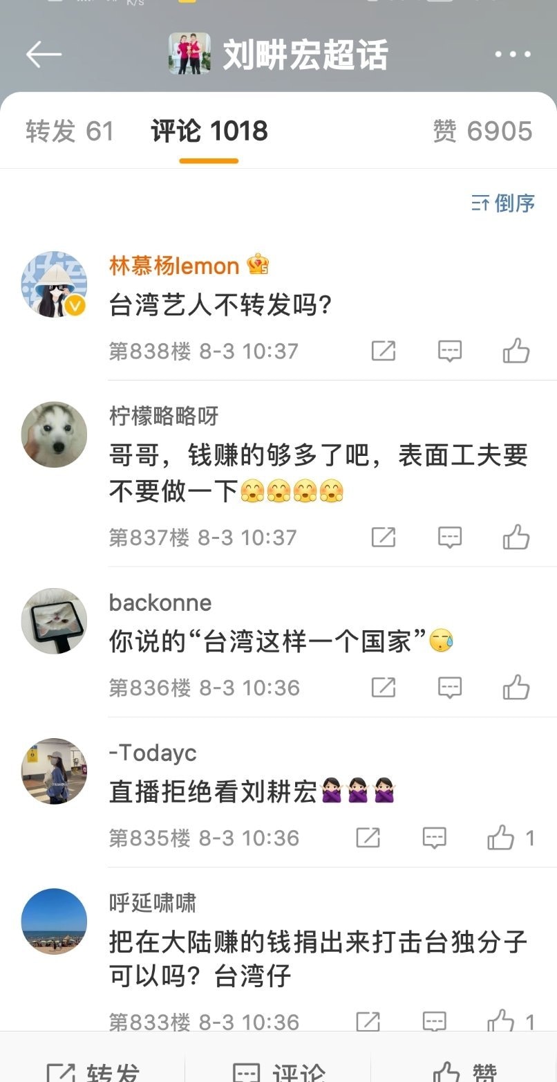 佩洛西访台，刘亦菲刘耕宏不表态撑中国遭轰，网红王心凌被围攻（组图） - 5