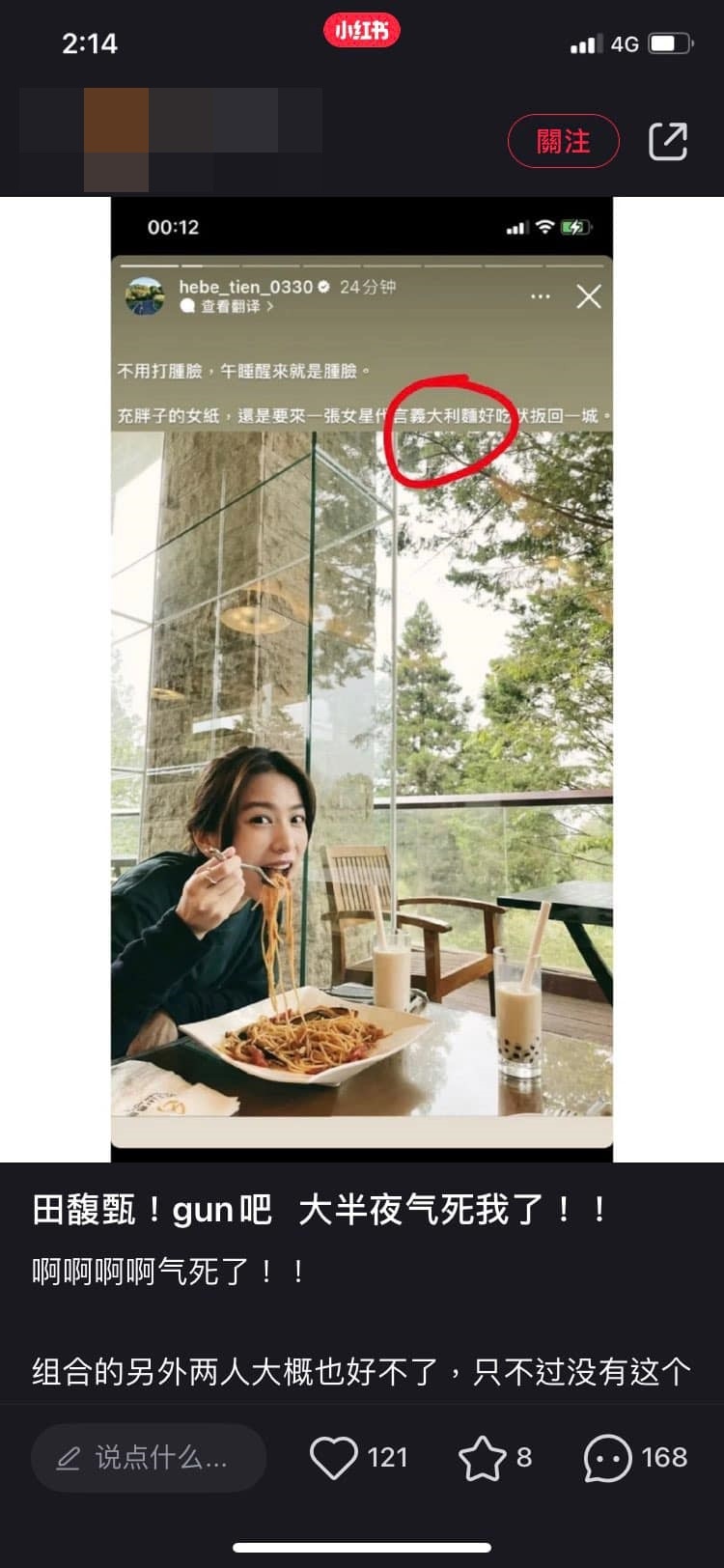 佩洛西访台，刘亦菲刘耕宏不表态撑中国遭轰，网红王心凌被围攻（组图） - 10
