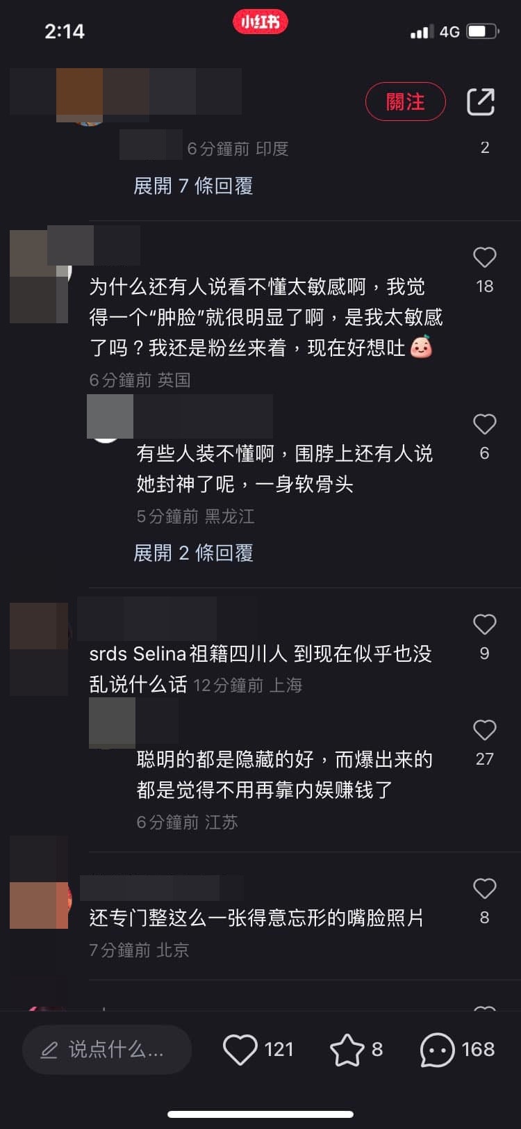 佩洛西访台，刘亦菲刘耕宏不表态撑中国遭轰，网红王心凌被围攻（组图） - 11