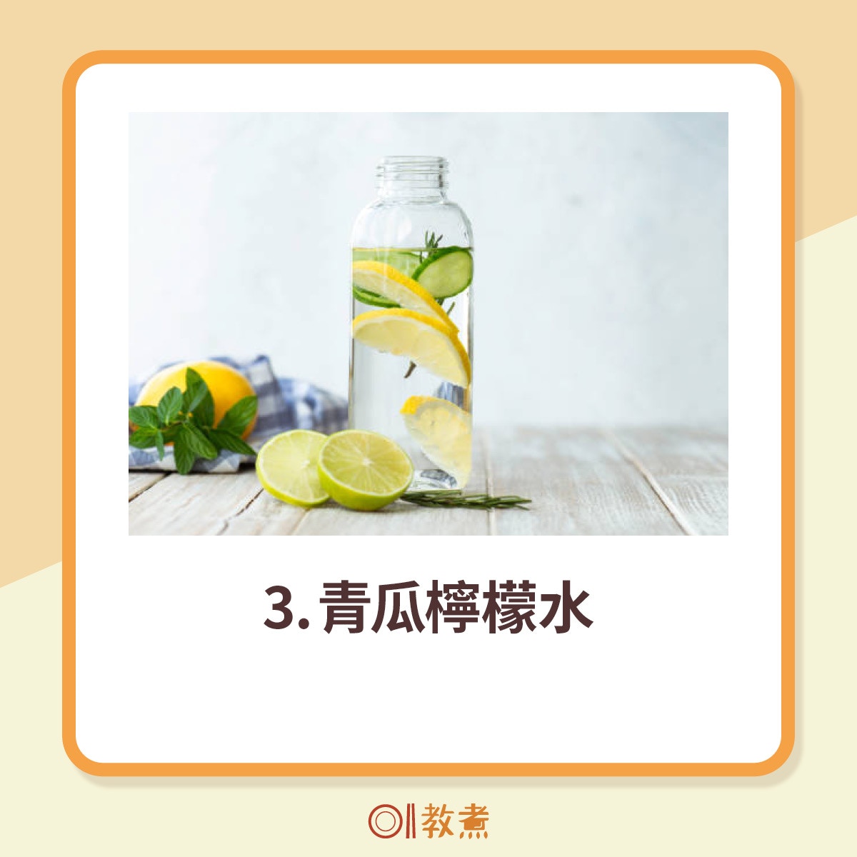 檸檬水好處｜解暑排毒去腫促減肥4款檸檬水加生薑青瓜各具功效