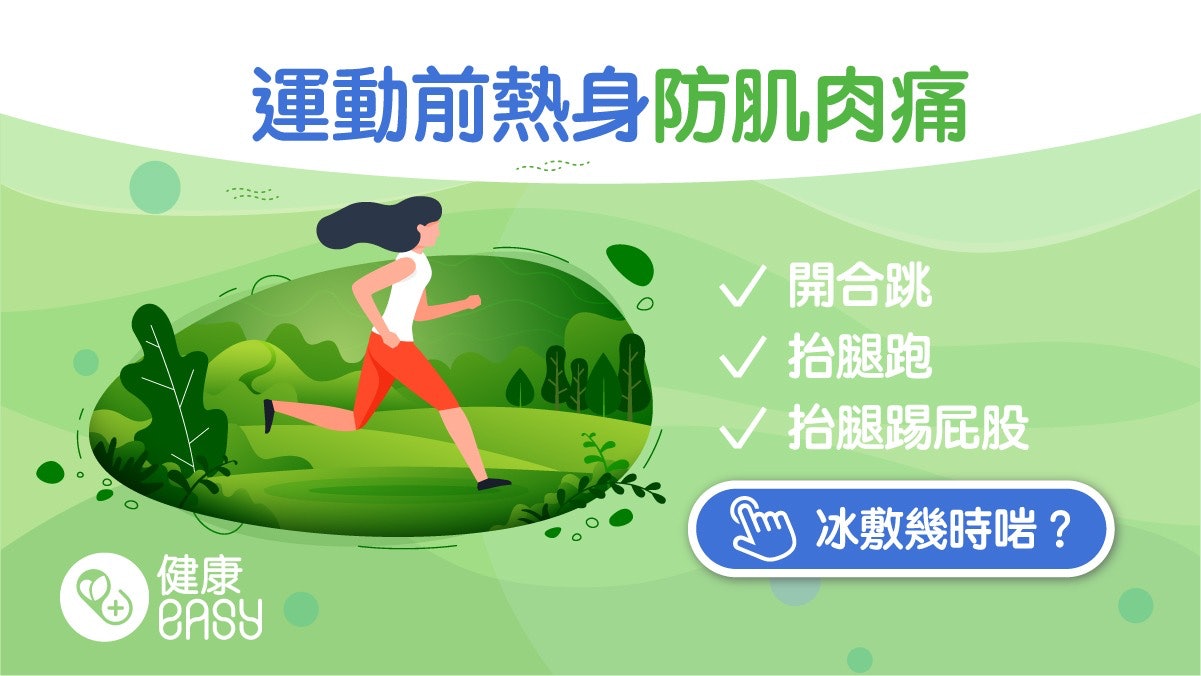 運動健身|運動完隔天肌肉總是緊繃痠痛?4招紓緩延遲性肌肉痠痛 運動健身|運動完隔天肌肉總是緊繃痠痛?4招紓緩延遲性肌肉痠痛