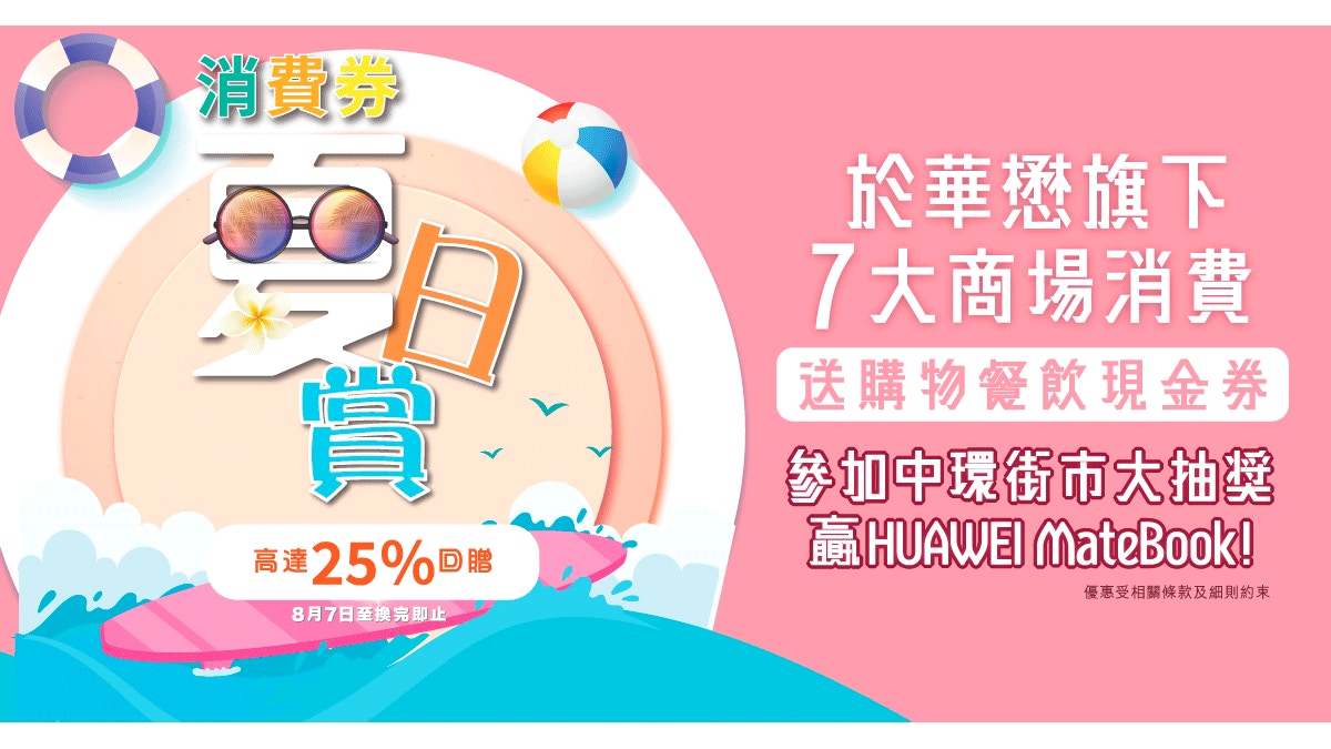 推出限時優惠與抽獎活動激發消費者參與度