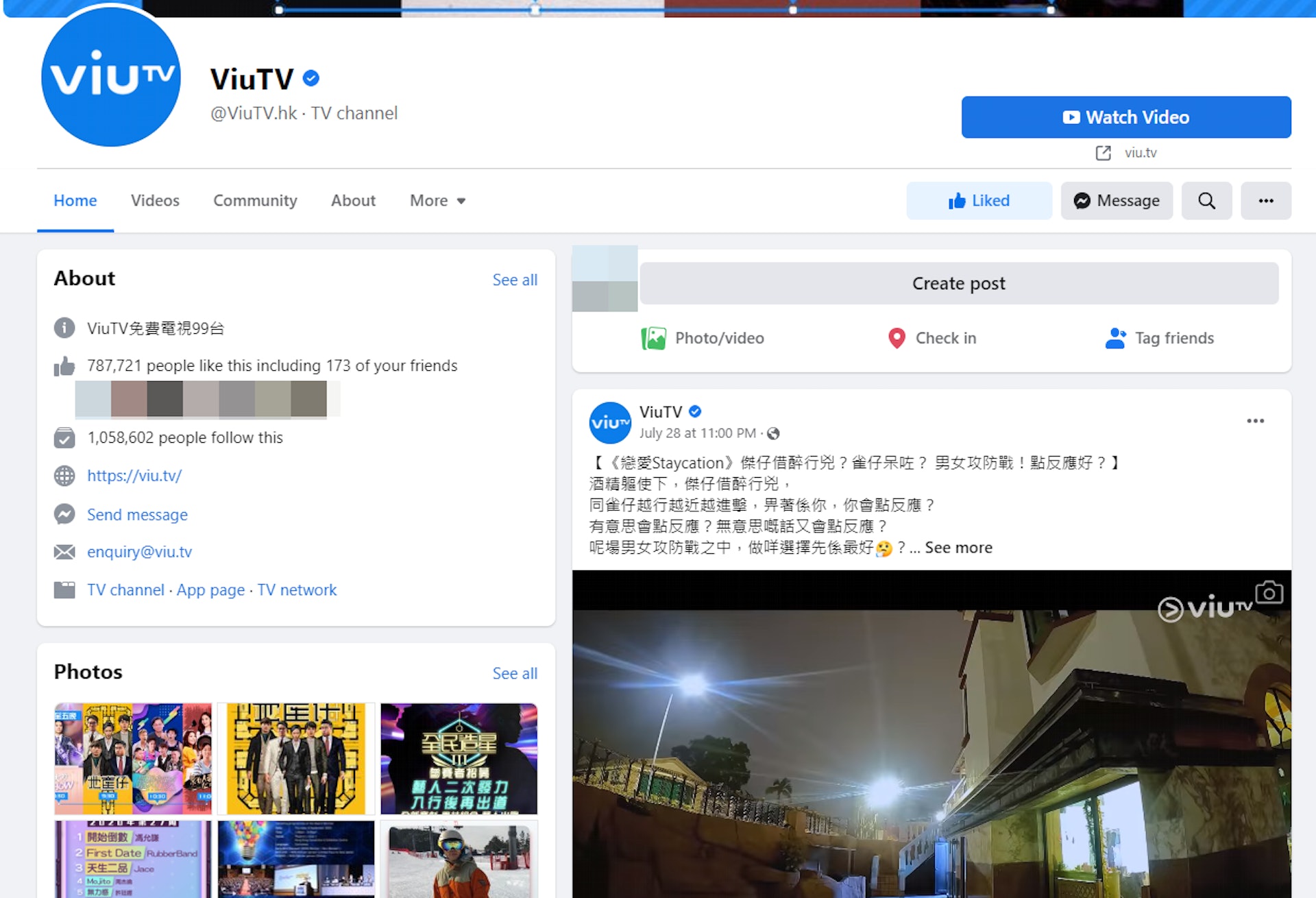 ViuTV Facebook暫時最後一次更新是在7月28日。(FB截圖) ViuTV Facebook暫時最後一次更新是在7月28日。(FB截圖)