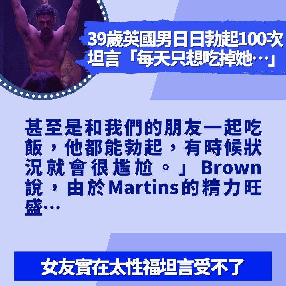 39歲英國男日日勃起100次「每天只想吃掉她」女友太性福變不幸（01製圖／示意圖／《禁錮之慾》劇照）