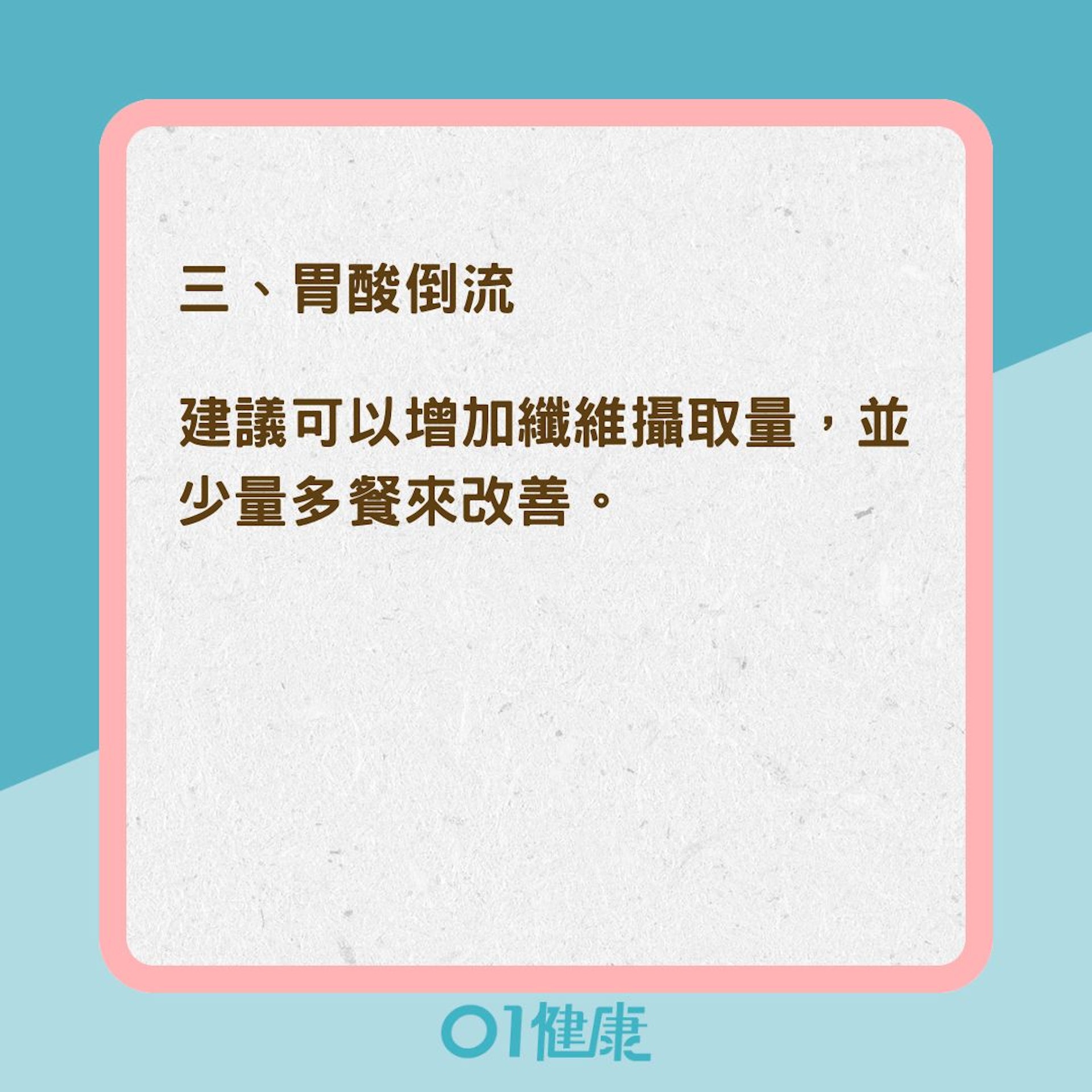 睡覺流口水7大原因(01製圖) 睡覺流口水7大原因(01製圖)