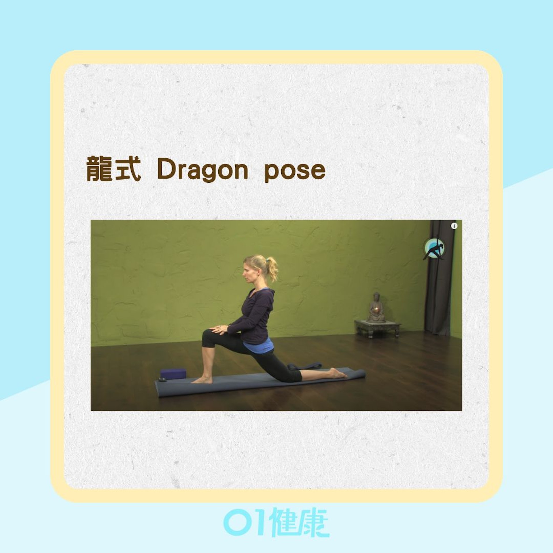 3招陰瑜伽改善腿部水腫(YouTube@EkhartYoga影片截圖/01製圖) 3招陰瑜伽改善腿部水腫(YouTube@EkhartYoga影片截圖/01製圖)