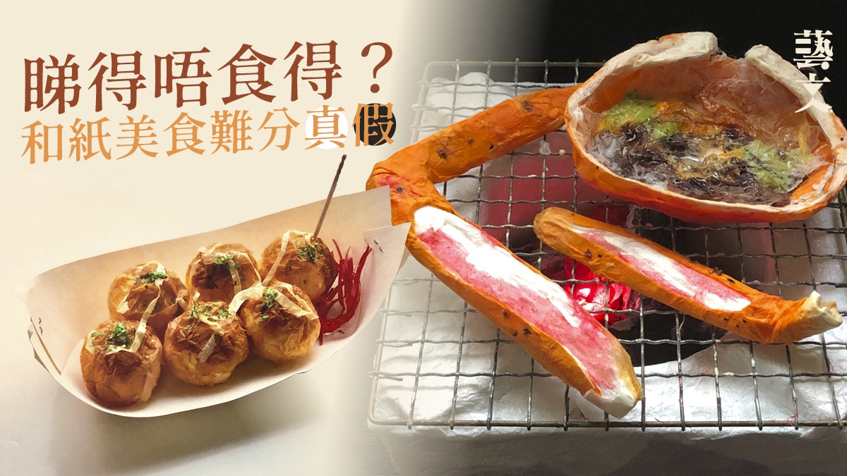 日本75歲老爺爺巧手和紙手藝 單憑膠水不染色創出超逼真美食模型 日本75歲老爺爺巧手和紙手藝 單憑膠水不染色創出超逼真美食模型