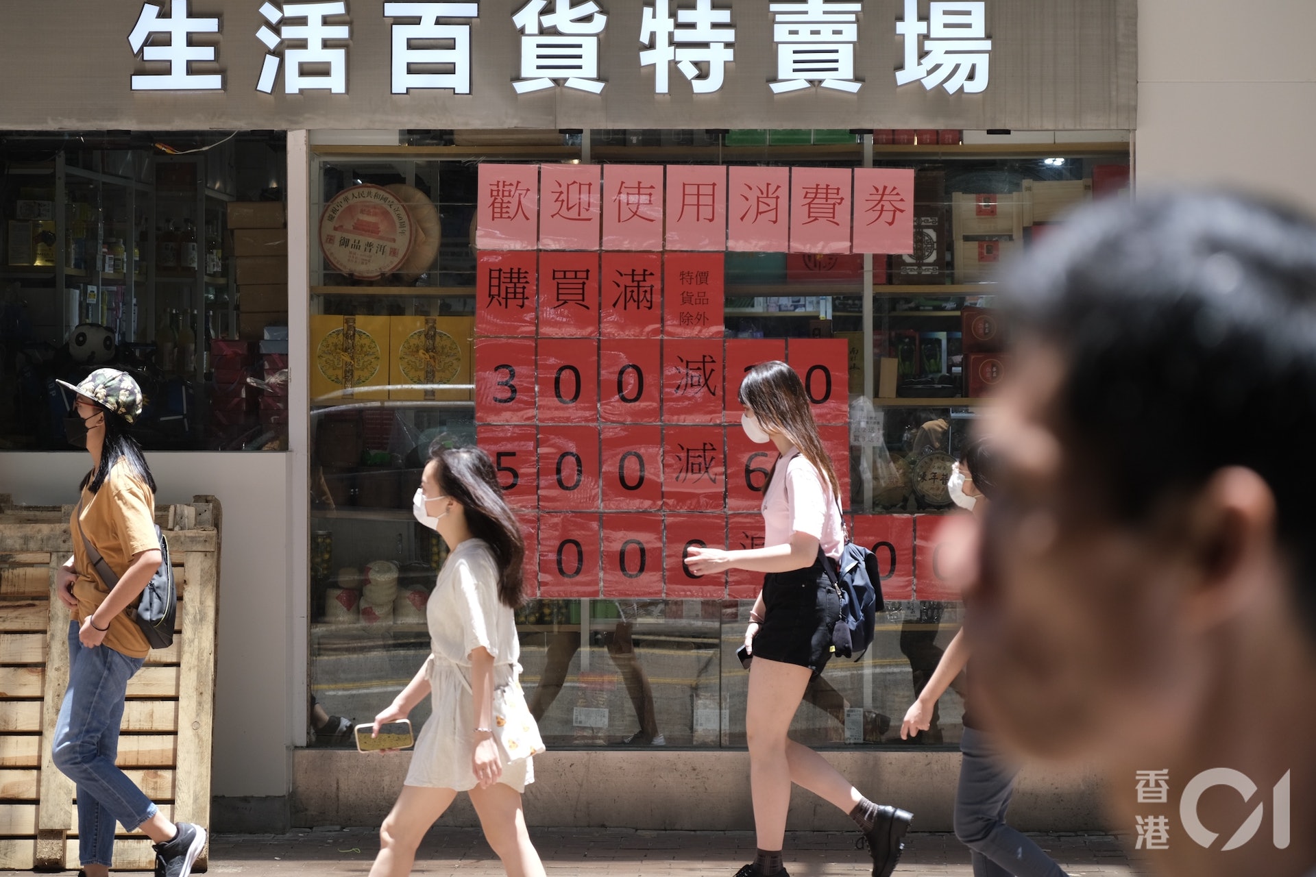 電子消費券2022第二階段首輪8月7日發放2,000元,各商戶推出不同優惠吸客。(盧翊銘攝) 電子消費券2022第二階段首輪8月7日發放2,000元,各商戶推出不同優惠吸客。(盧翊銘攝)