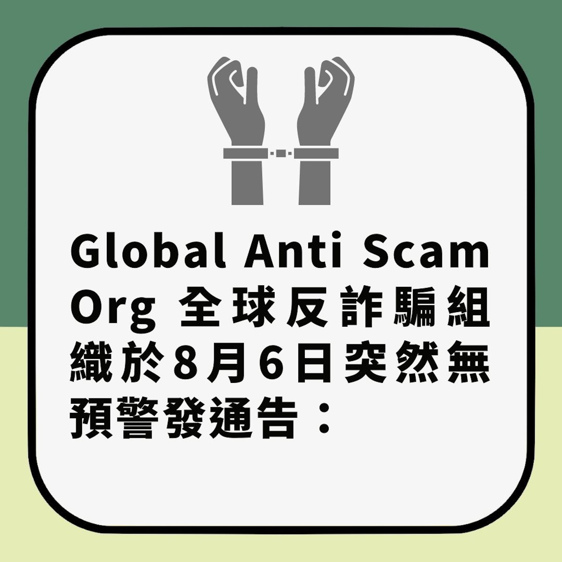 「全球反詐騙組織」(Global anti scam org,簡稱GASO)卻在6日無預警宣布,3日起拒絕救援前往柬埔寨的台人及馬來西亞人。(01製圖) 「全球反詐騙組織」(Global anti scam org,簡稱GASO)卻在6日無預警宣布,3日起拒絕救援前往柬埔寨的台人及馬來西亞人。(01製圖)