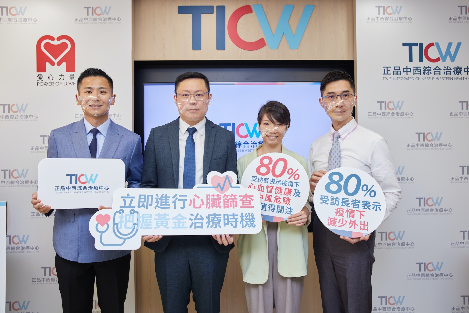 愛心力量聯同正品中西綜合治療中心周日(7日)發布「疫情下長者健康問卷調查」。 愛心力量聯同正品中西綜合治療中心周日(7日)發布「疫情下長者健康問卷調查」。