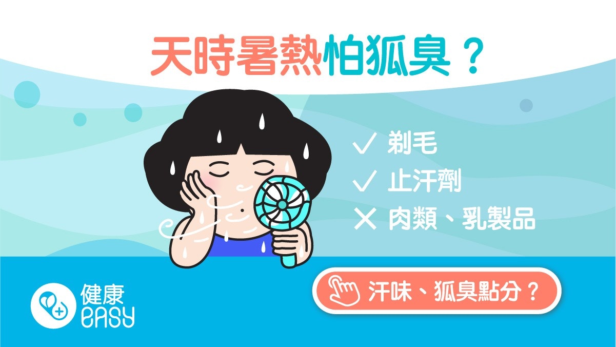 腋下 