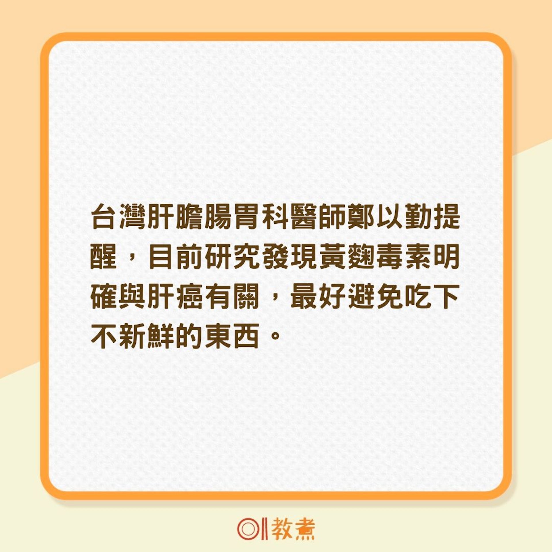 6種吃出來的癌症（01製圖）