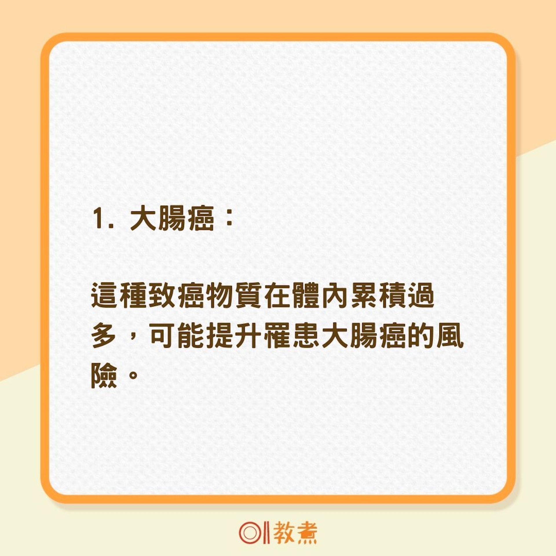 6種吃出來的癌症(01製圖) 6種吃出來的癌症(01製圖)