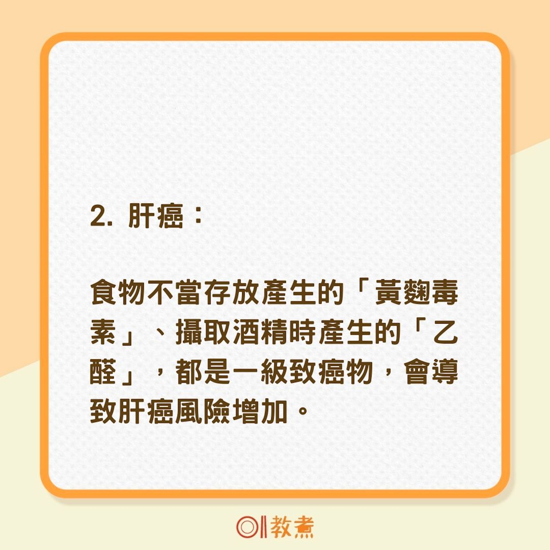 6種吃出來的癌症（01製圖）