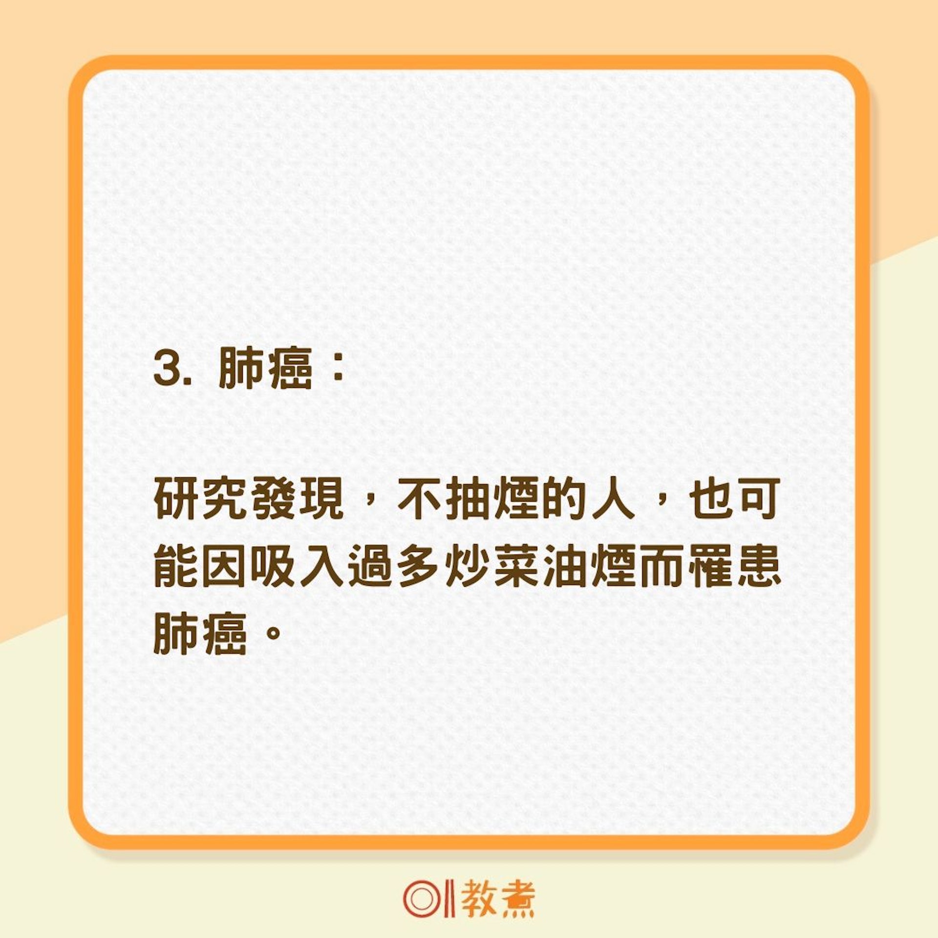 6種吃出來的癌症（01製圖）