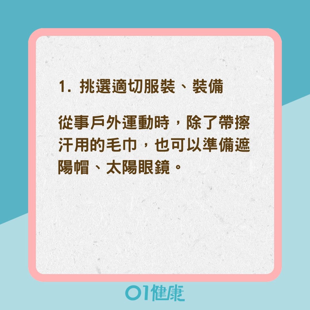 預防中暑5大注意事項（01製圖）