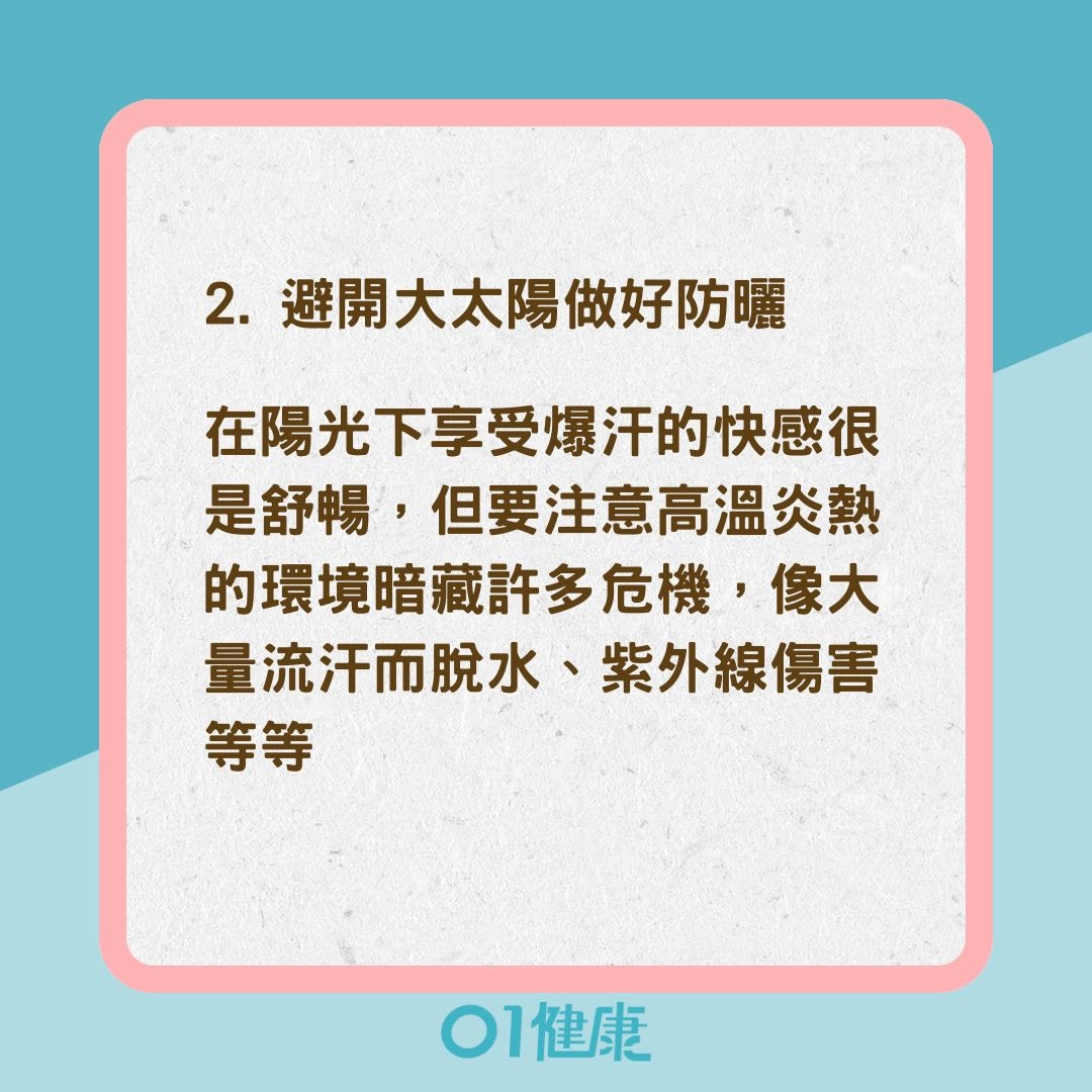 預防中暑5大注意事項（01製圖）