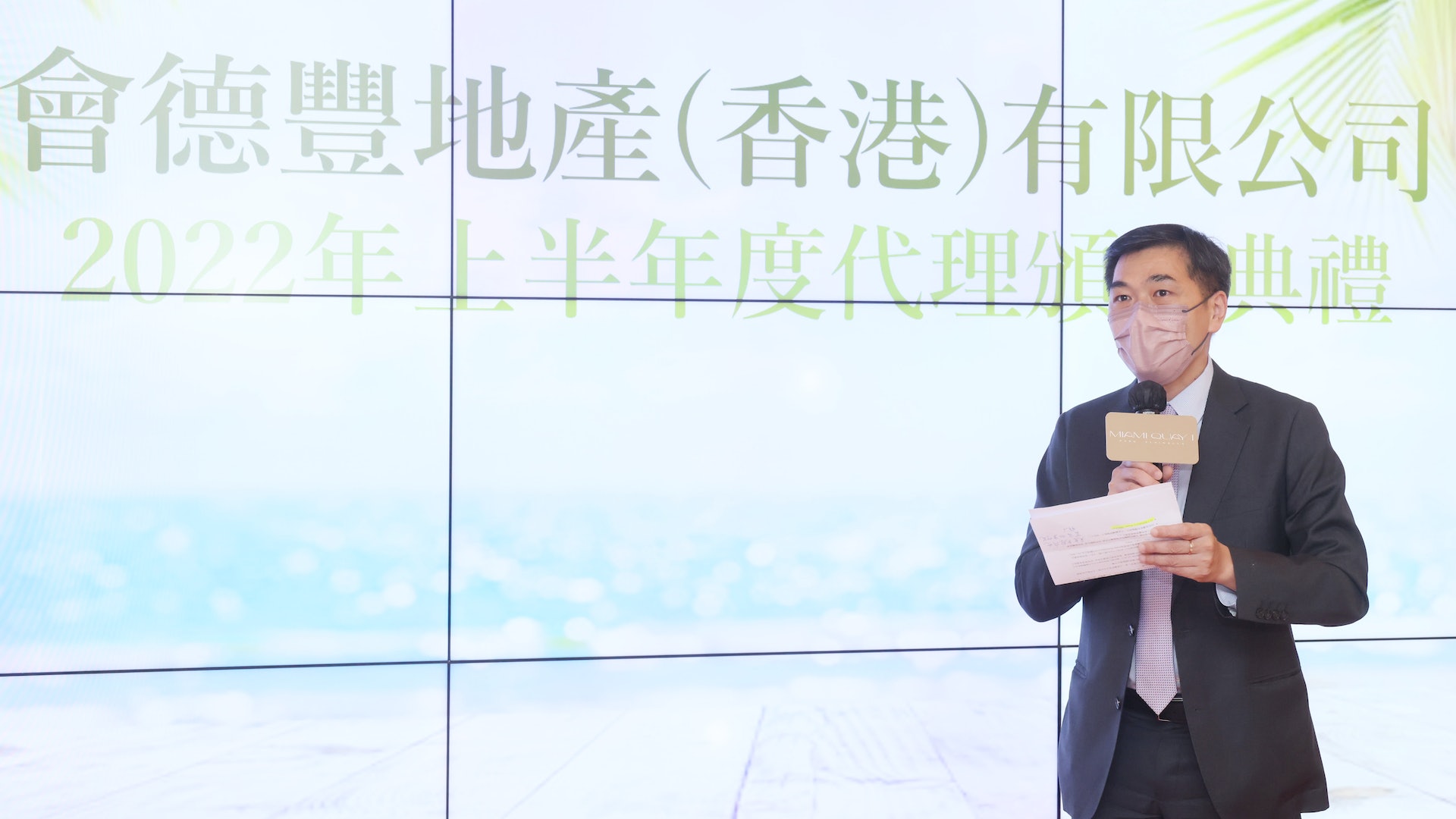 會德豐上半年售466伙 套現近76億 下半年部署推MIAMI QUAY 會德豐上半年售466伙 套現近76億 下半年部署推MIAMI QUAY
