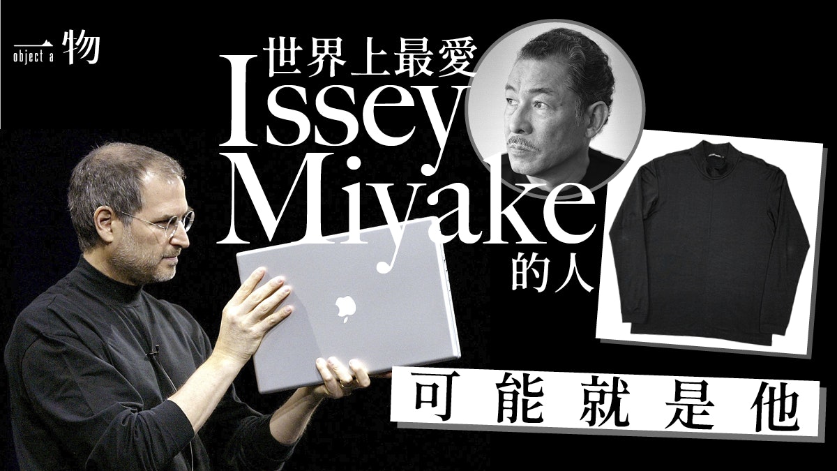 Issey Miyake Steve Jobs