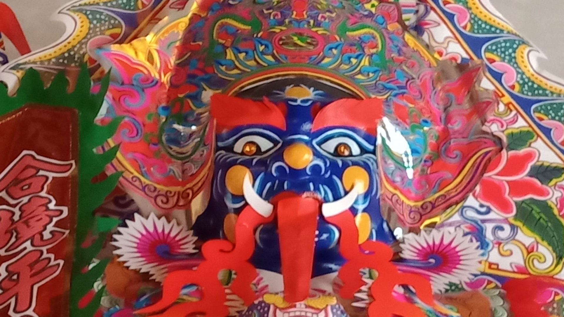 鬼月盂蘭節 震攝孤魂野鬼焰口獠牙的大士爺真身是誰 鬼月盂蘭節 震攝孤魂野鬼焰口獠牙的大士爺真身是誰