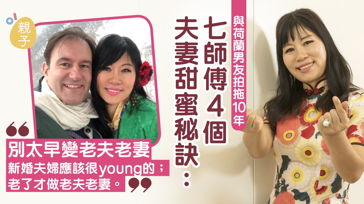 七仙羽分享4個夫妻相處之道新婚夫婦太早過老夫老妻生活非好事