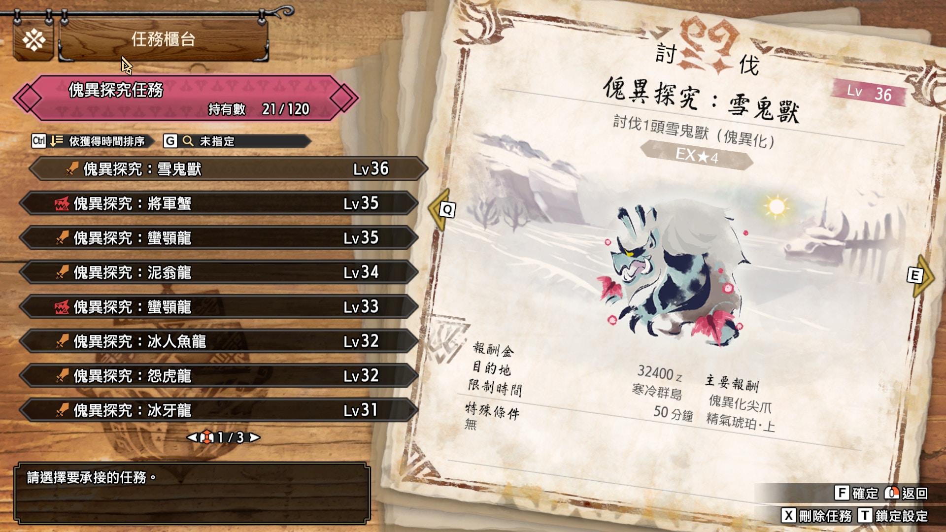 Mhr Sunbreak攻略 新系統玩法解說傀異探究武器 防具傀異鍊成 Mhr Sunbreak攻略 新系統玩法解說傀異探究武器 防具傀異鍊成