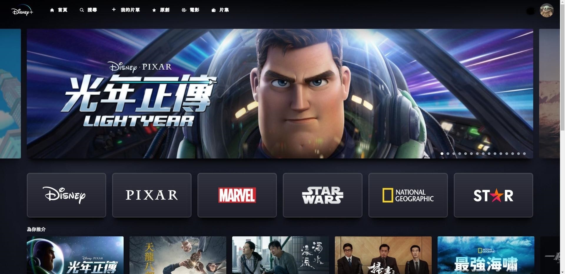 Disney+用戶人數超越Netflix。(disney+) Disney+用戶人數超越Netflix。(disney+)