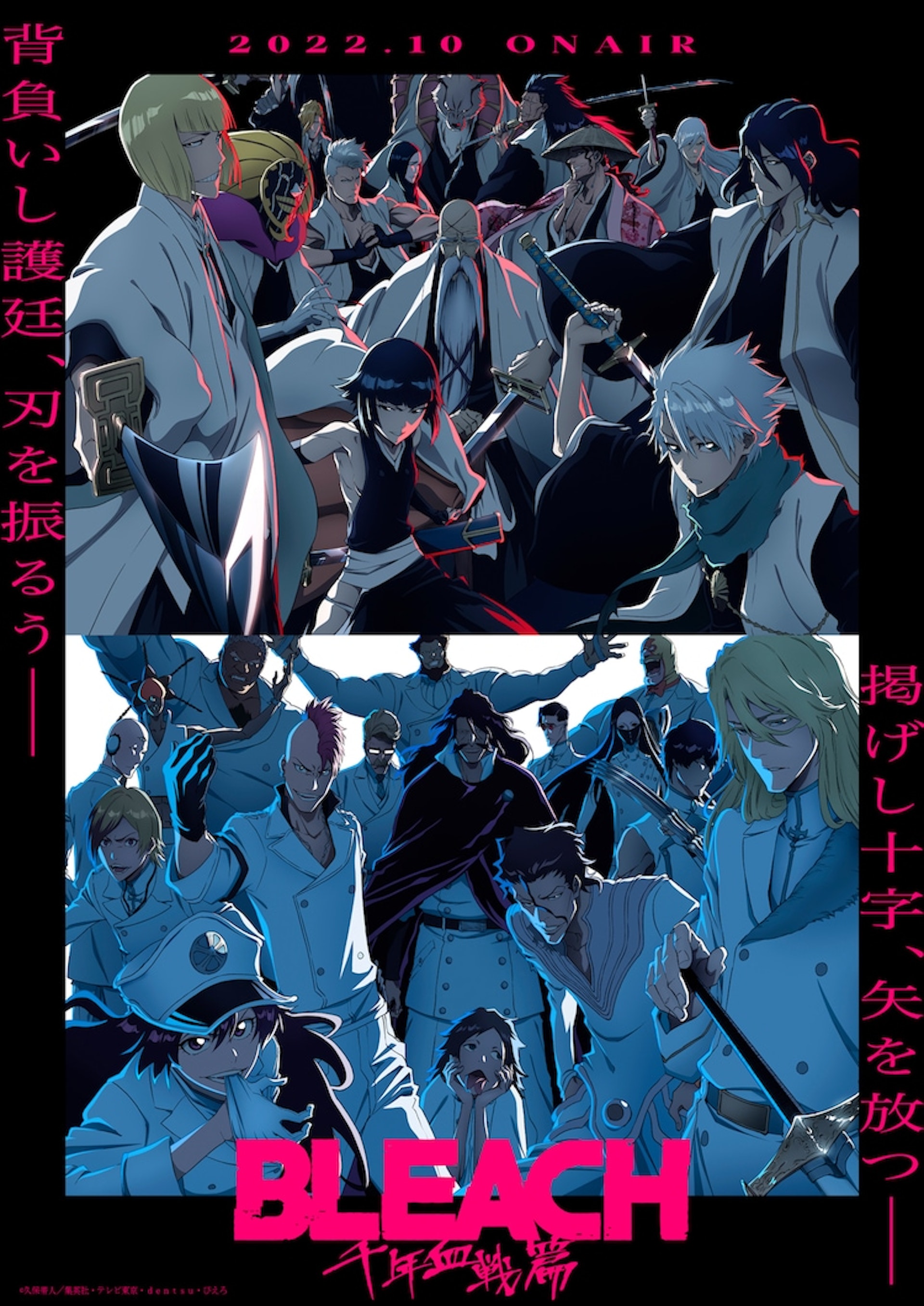 《BLEACH 死神千年血戰篇》-經典台柱睽違十年強勢回歸(natalie.mu) 《BLEACH 死神千年血戰篇》-經典台柱睽違十年強勢回歸(natalie.mu)