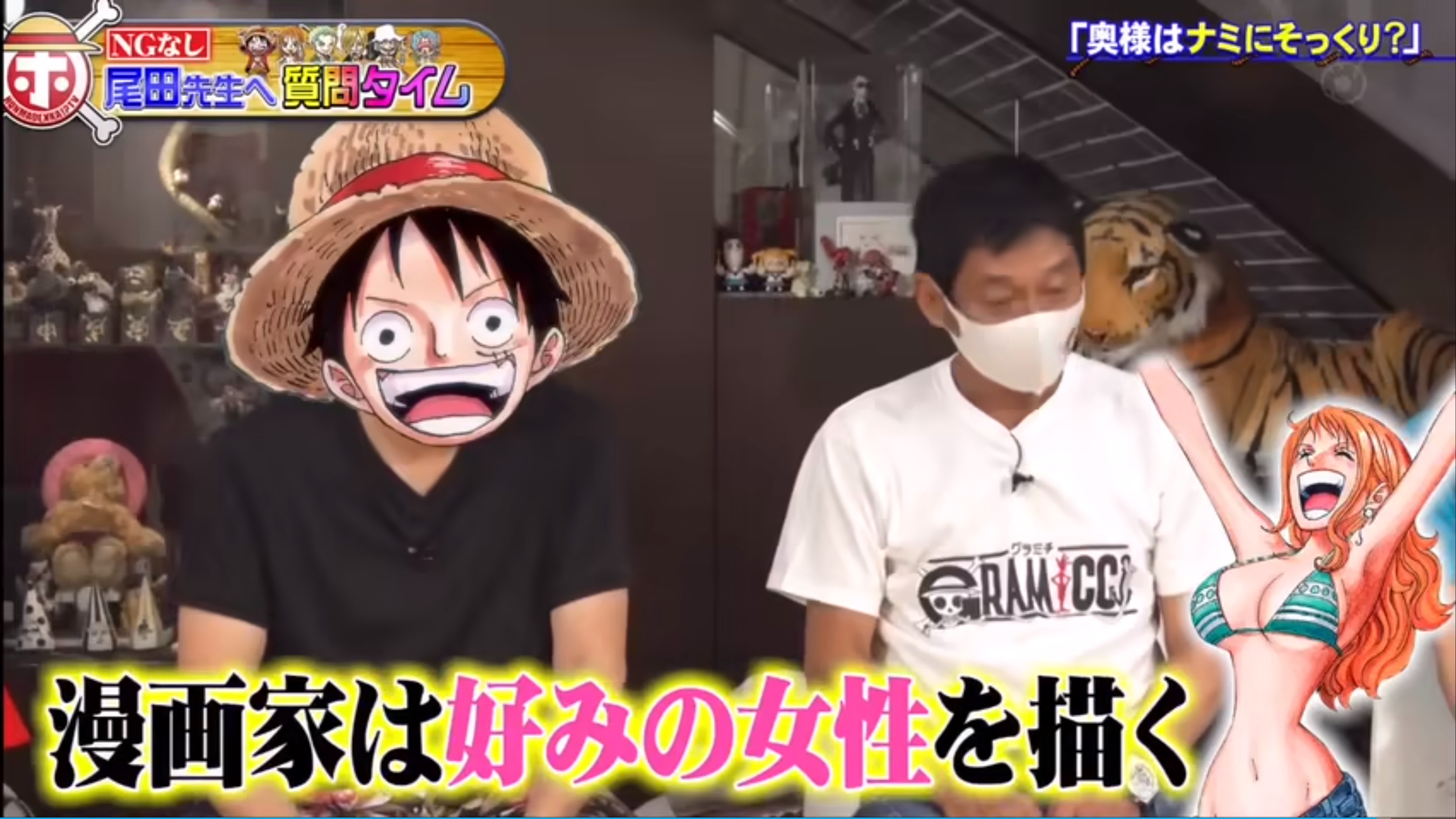 海賊王尾田豪宅升級裝修後首公開 回應最終章問題自選5件心頭好