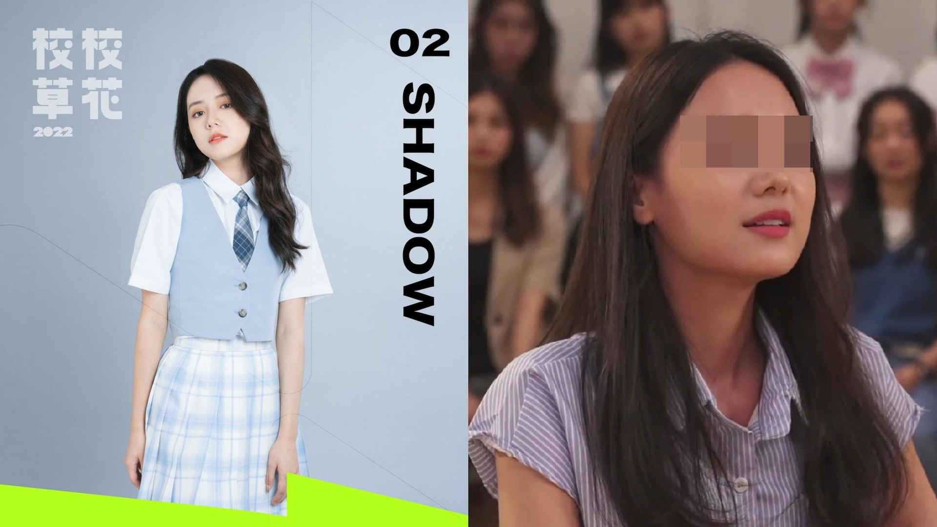 校花校草2022︱Shadow造型相影醜咗佢? 真身激似迪麗熱巴靚到爆 校花校草2022︱Shadow造型相影醜咗佢? 真身激似迪麗熱巴靚到爆