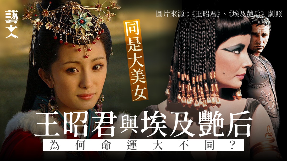 以王昭君的待遇來看 古代中國文明禮義不及古希臘古羅馬?|王璞 以王昭君的待遇來看 古代中國文明禮義不及古希臘古羅馬?|王璞