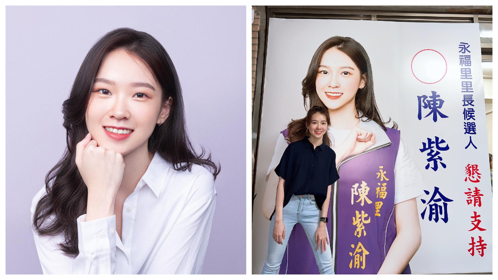 台灣23歲美女選里長 外貌「激似韓星IU」 網民笑說:準備遷戶籍 台灣23歲美女選里長 外貌「激似韓星IU」 網民笑說:準備遷戶籍