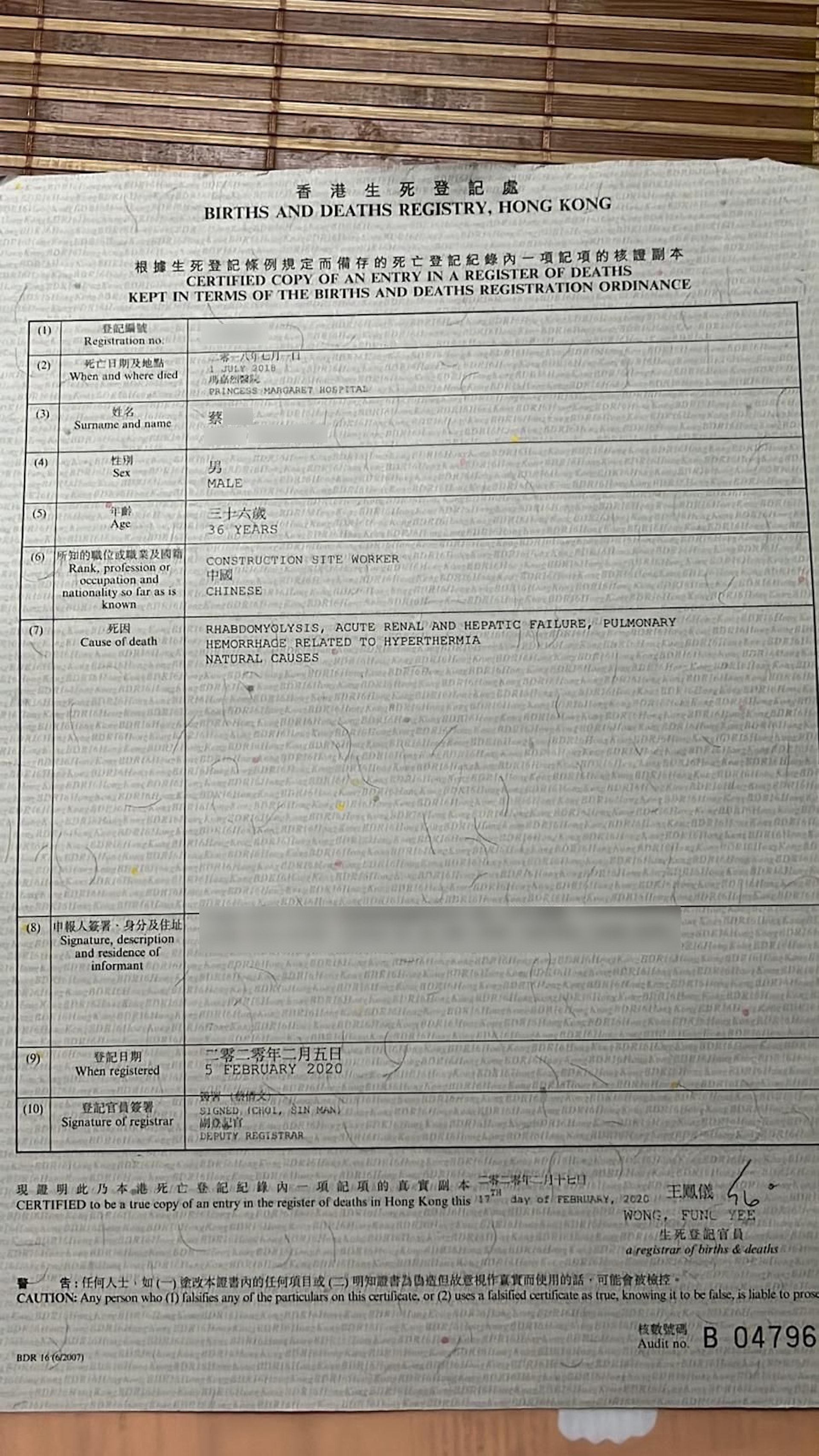 工會接獲一宗建築工人死亡個案,事主在2018年6月29日在工作期間暈倒,留醫至7月1曰不治,死亡報告列明其死因包括橫紋股溶解症、急性腎及肝衰竭、肺泡性出血等與中暑引發的症狀,僱主亦可不承認為工傷事故。(工業傷亡權益會提供圖片) 工會接獲一宗建築工人死亡個案,事主在2018年6月29日在工作期間暈倒,留醫至7月1曰不治,死亡報告列明其死因包括橫紋股溶解症、急性腎及肝衰竭、肺泡性出血等與中暑引發的症狀,僱主亦可不承認為工傷事故。(工業傷亡權益會提供圖片)