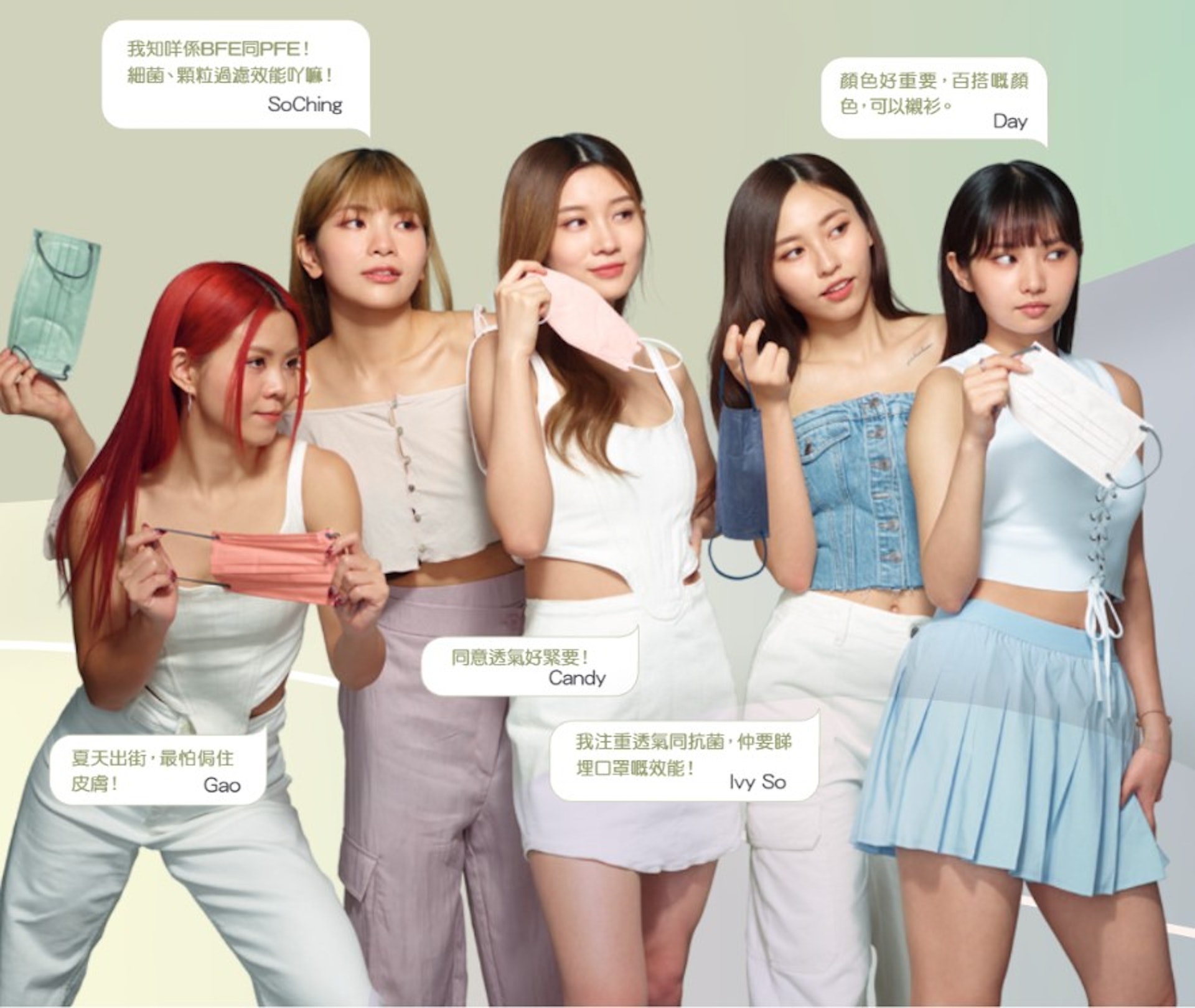 消委會最新一期《選擇》月刊,由人氣女團COLLAR分享選購口罩心得。(《選擇》月刊圖片) 消委會最新一期《選擇》月刊,由人氣女團COLLAR分享選購口罩心得。(《選擇》月刊圖片)