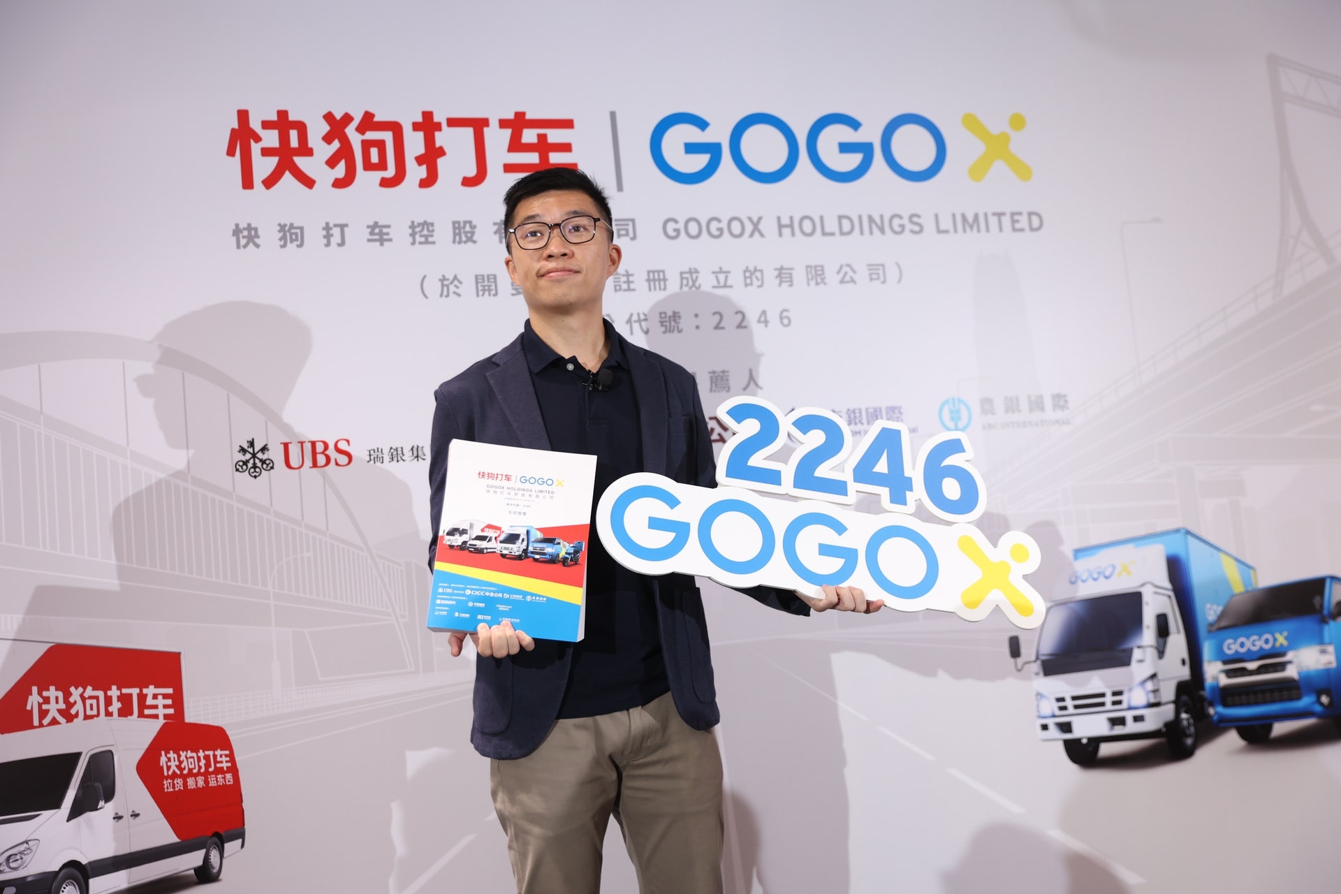 GOGOX料上半年蝕逾10億 股價曾急挫15% 6月底上市至今累瀉七成