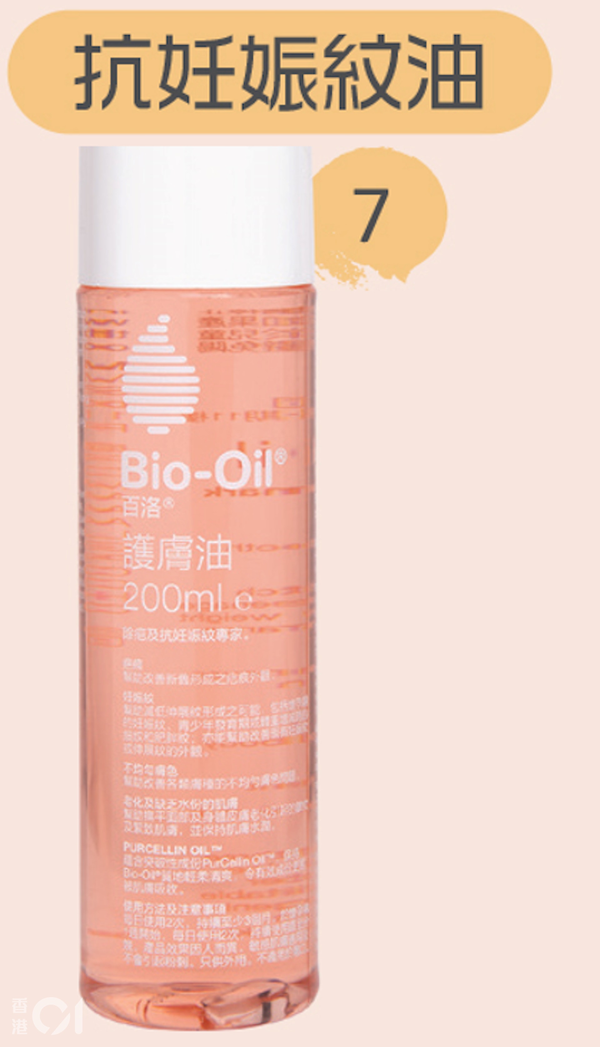 30款樣本中,只有「百洛」(#7)檢出棕櫚酸維他命A(retinyl palmitate),濃度為84ppm(0.0084%) 30款樣本中,只有「百洛」(#7)檢出棕櫚酸維他命A(retinyl palmitate),濃度為84ppm(0.0084%)