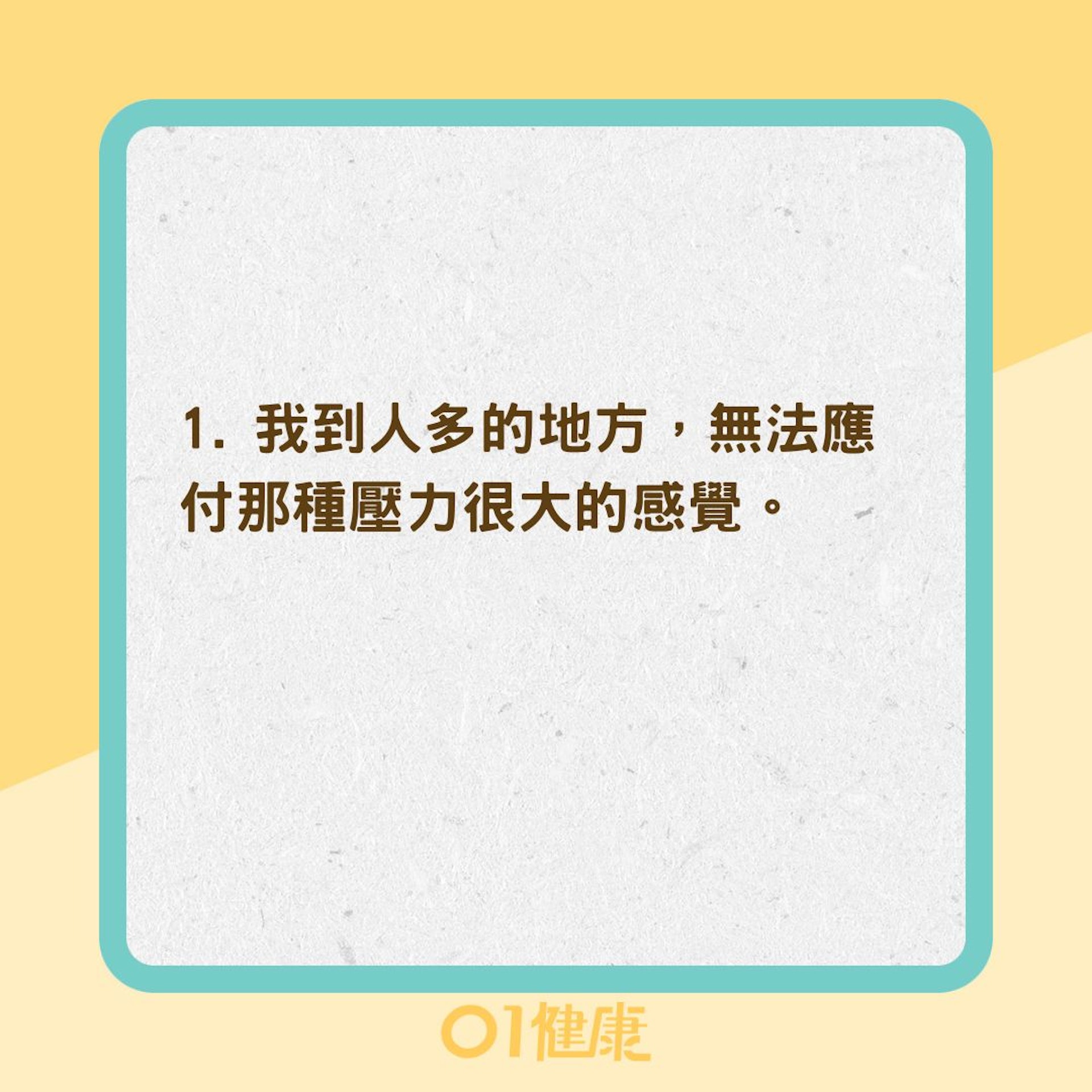 15個思覺失調症前趨症狀（01製圖）