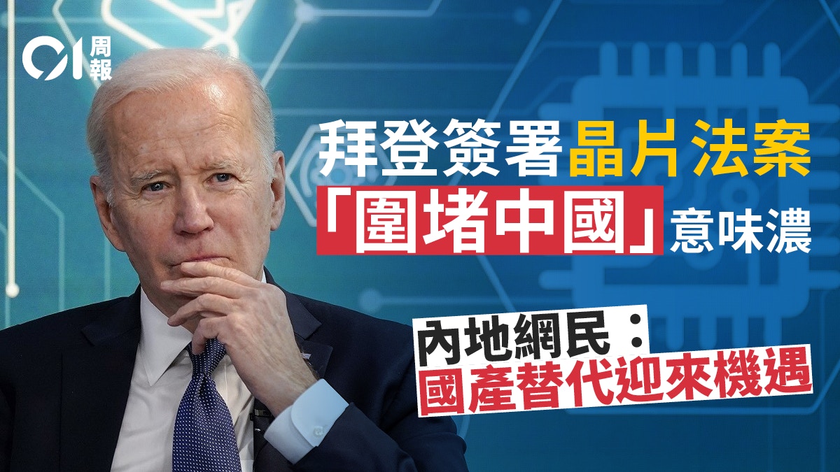 From the Taiwan Strait Crisis to the Chip 4 Quartet Alliance, the Sino