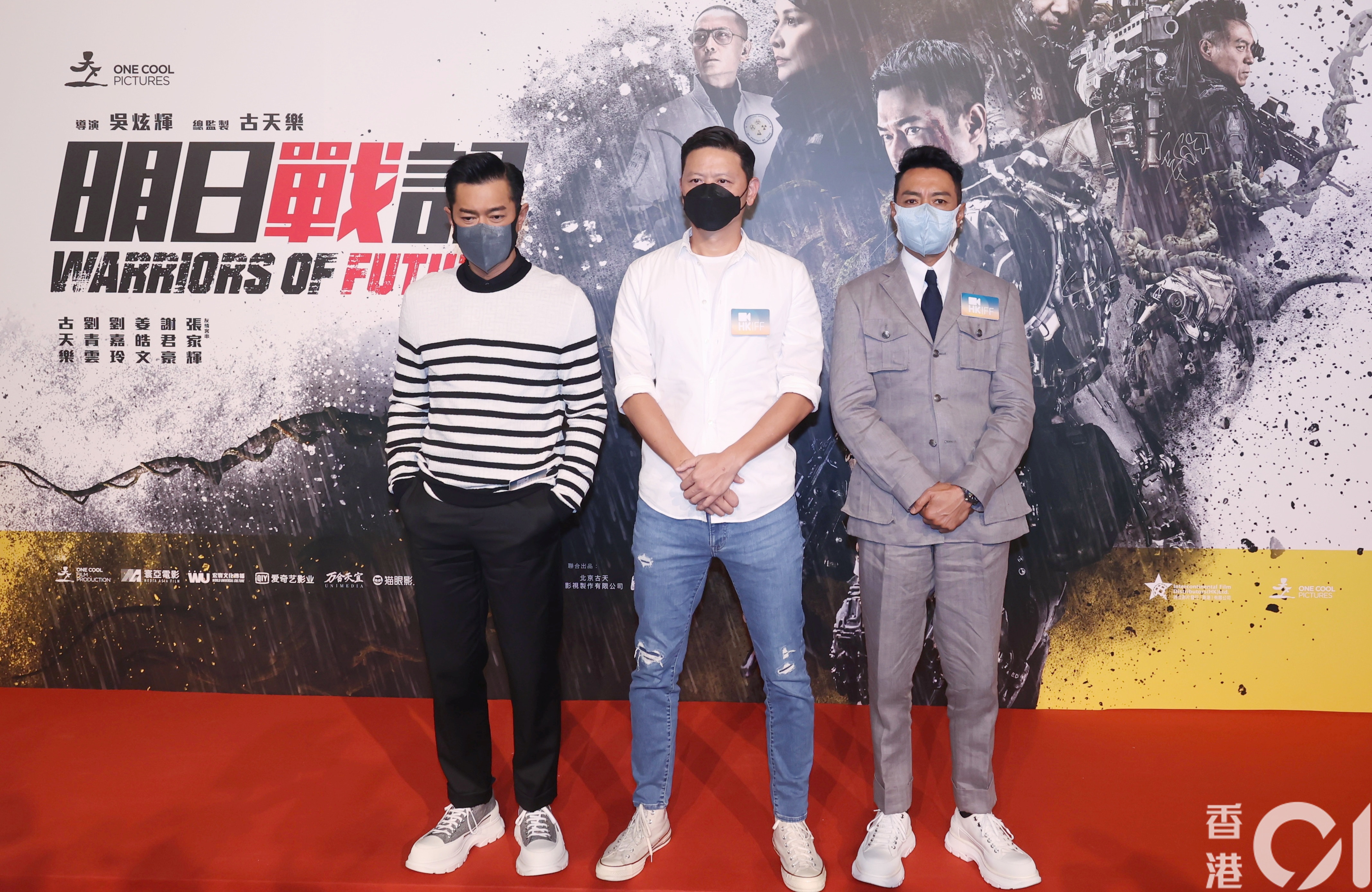 古天乐与导演吴炫辉及姜皓文2022年岀席《明日战记》的首映礼。（梁碧玲摄）