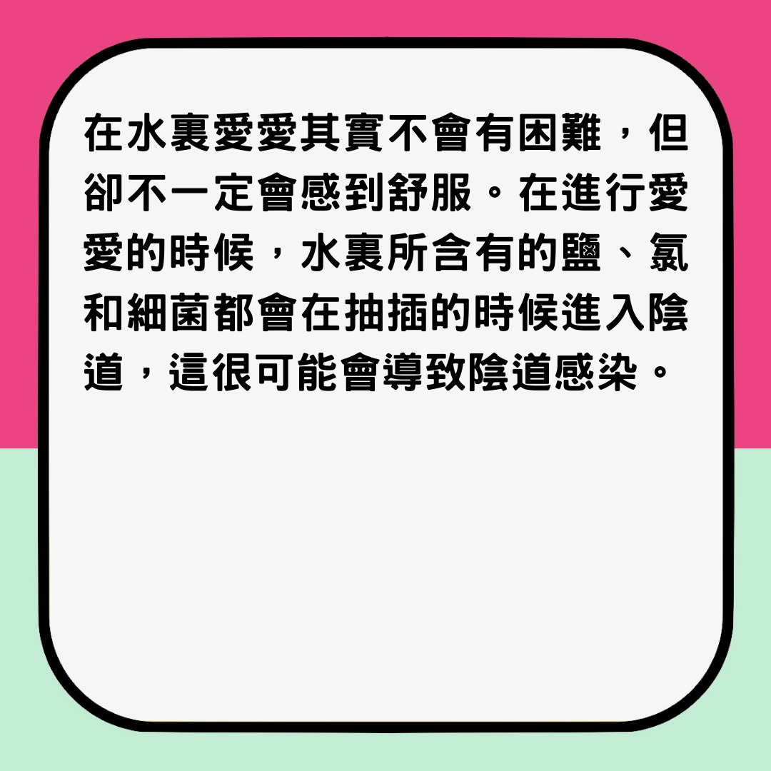 水中親密前要注意這5大細節（01製圖）