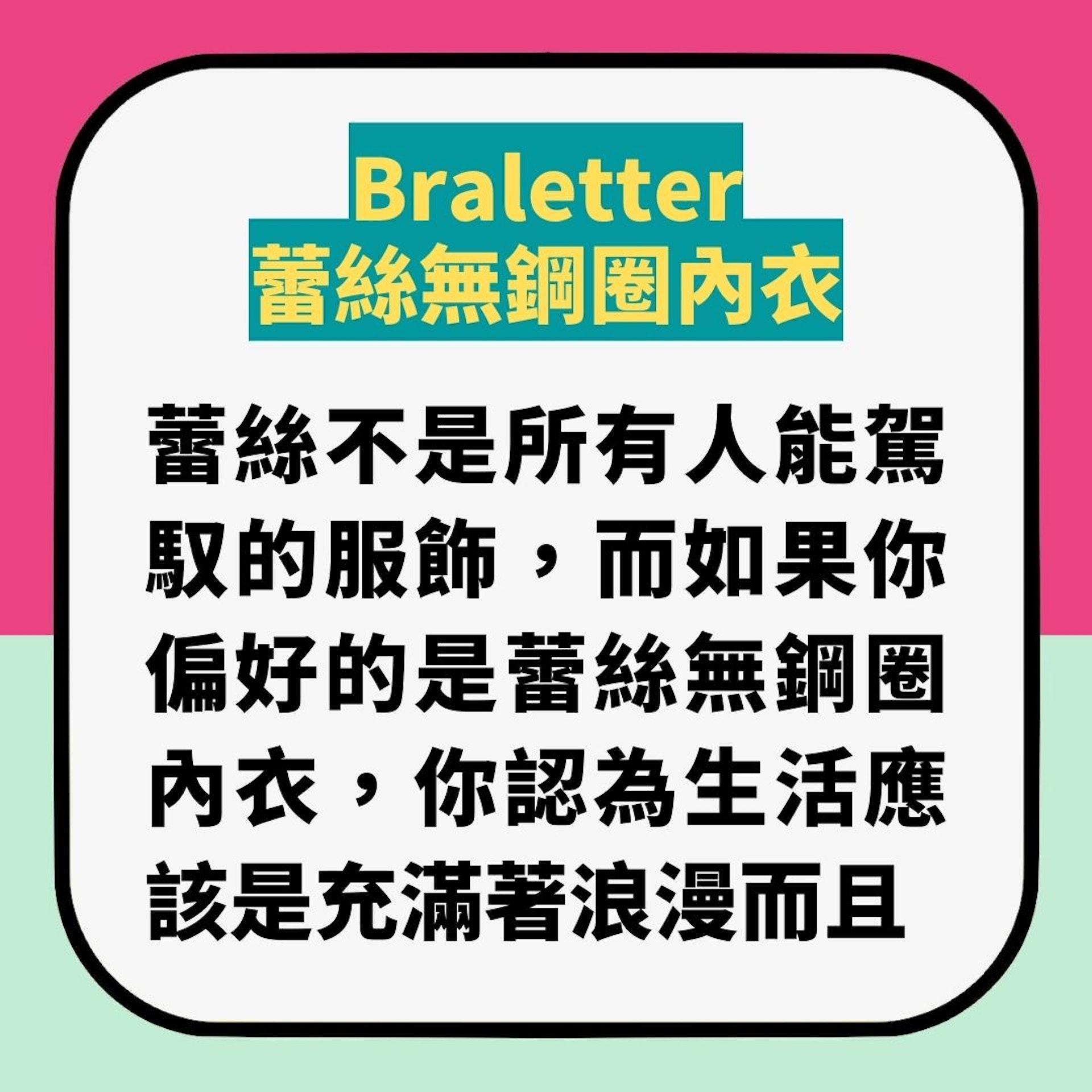 8種女生內衣款式反映8種性格(01製圖) 8種女生內衣款式反映8種性格(01製圖)