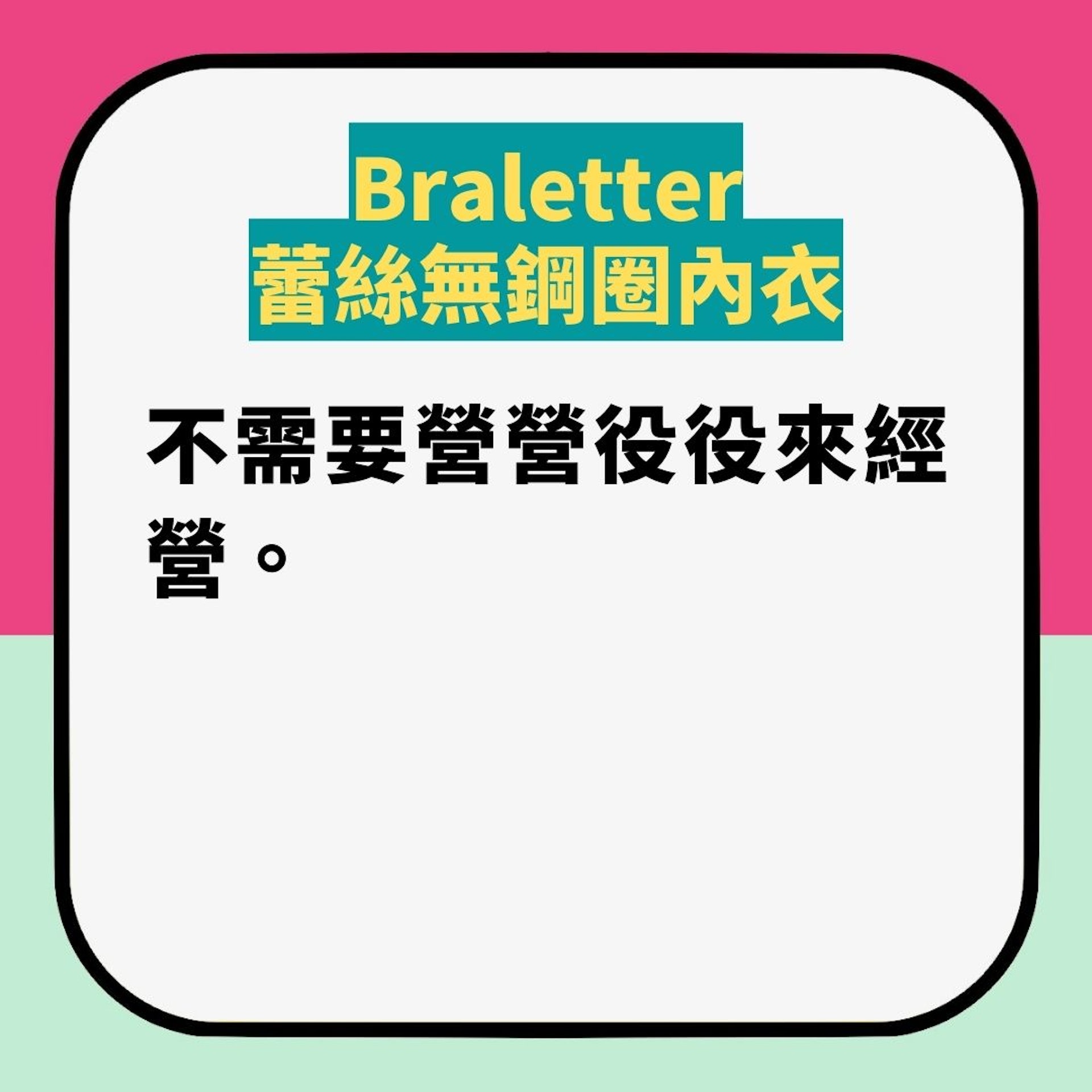 8種女生內衣款式反映8種性格(01製圖) 8種女生內衣款式反映8種性格(01製圖)