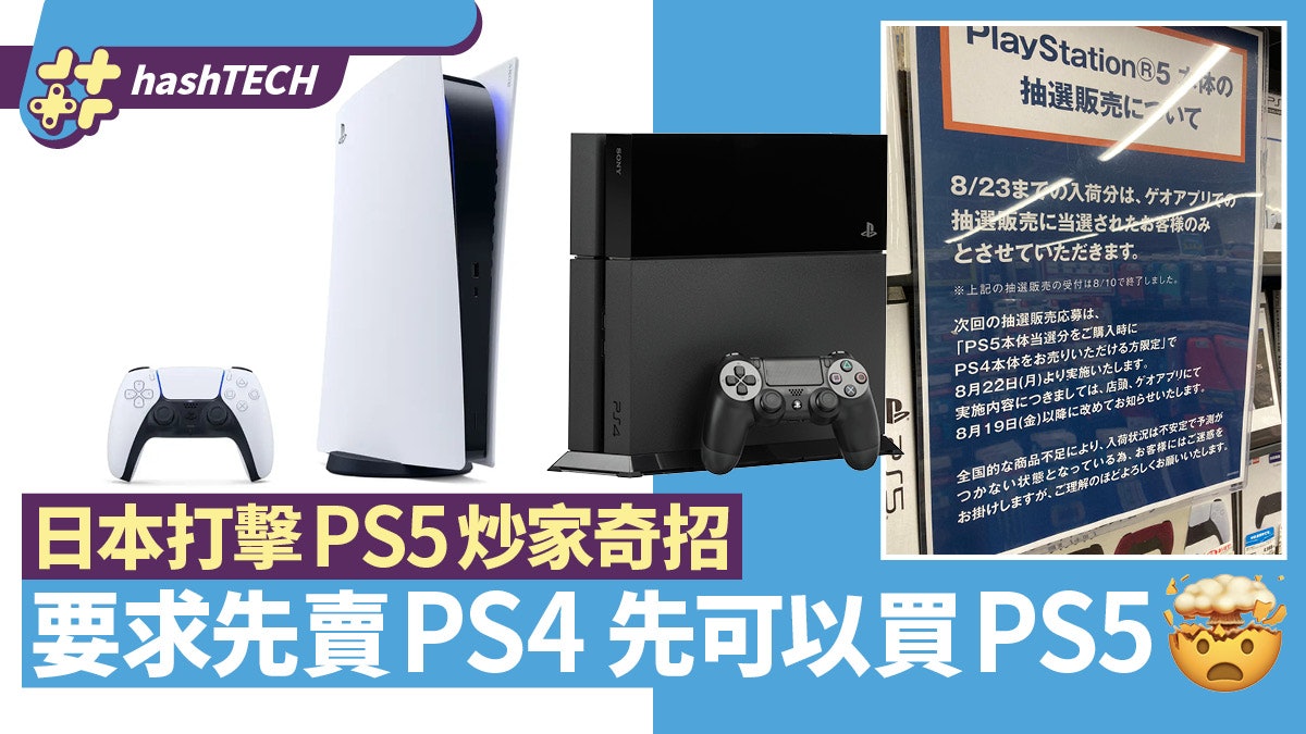 PS5 本体