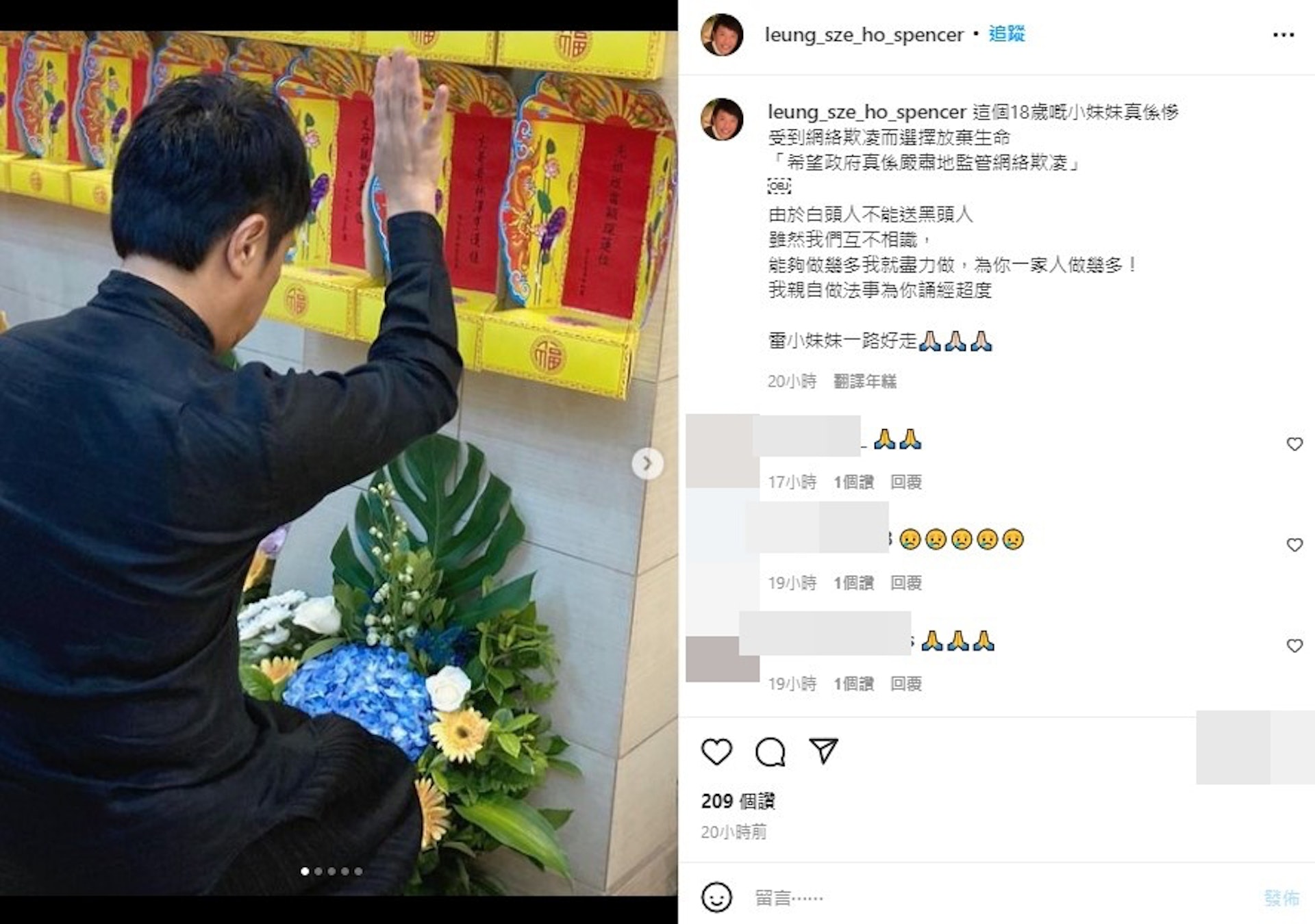梁思浩親自為疑似因飽受網絡欺凌而輕生的18歲小妹妹念經超度。(IG@leung_sze_ho_spencer) 梁思浩親自為疑似因飽受網絡欺凌而輕生的18歲小妹妹念經超度。(IG@leung_sze_ho_spencer)
