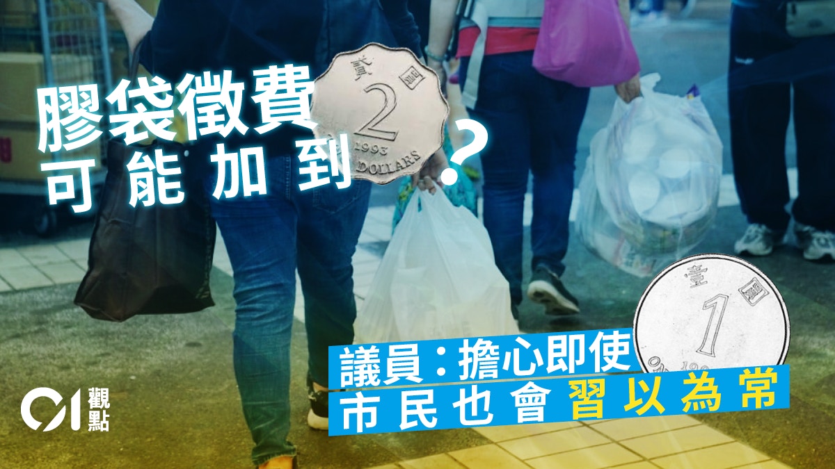 The key to plastic bag levy is not one yuan or two yuan The Limited Times