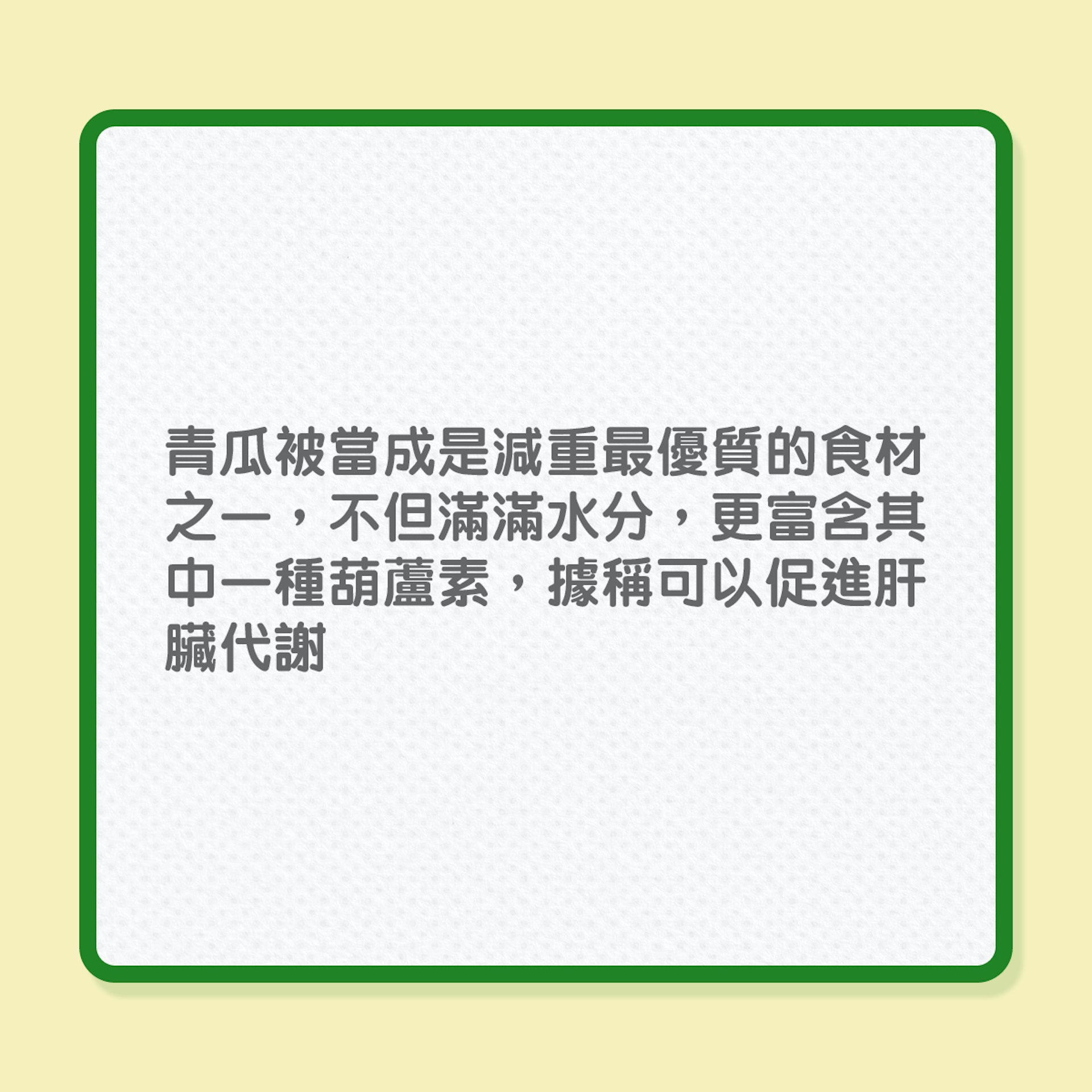 銀髮飲食|吃法錯誤,青瓜營養再好也沒用(01製圖) 銀髮飲食|吃法錯誤,青瓜營養再好也沒用(01製圖)