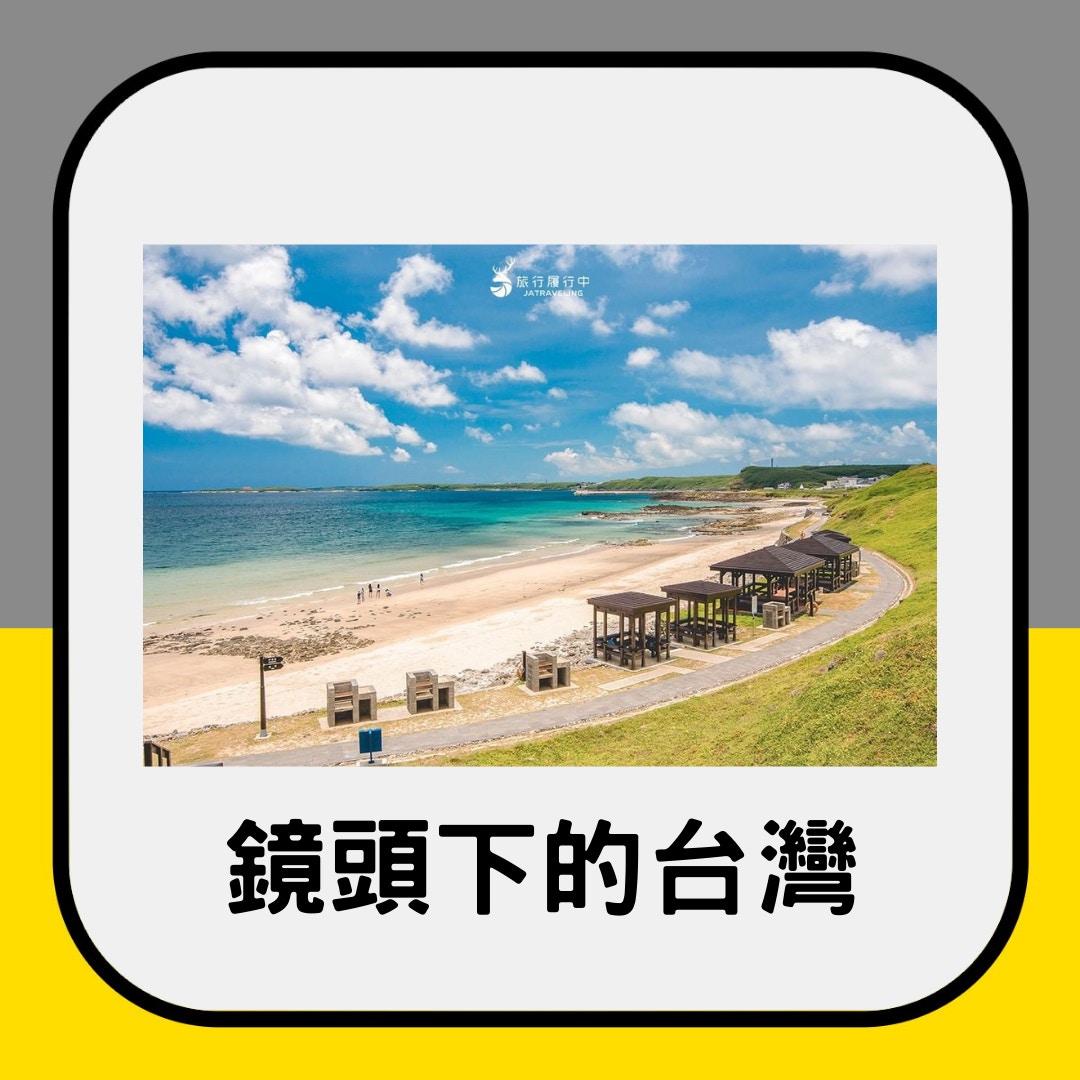 鏡頭下的美麗寶島（01製圖）